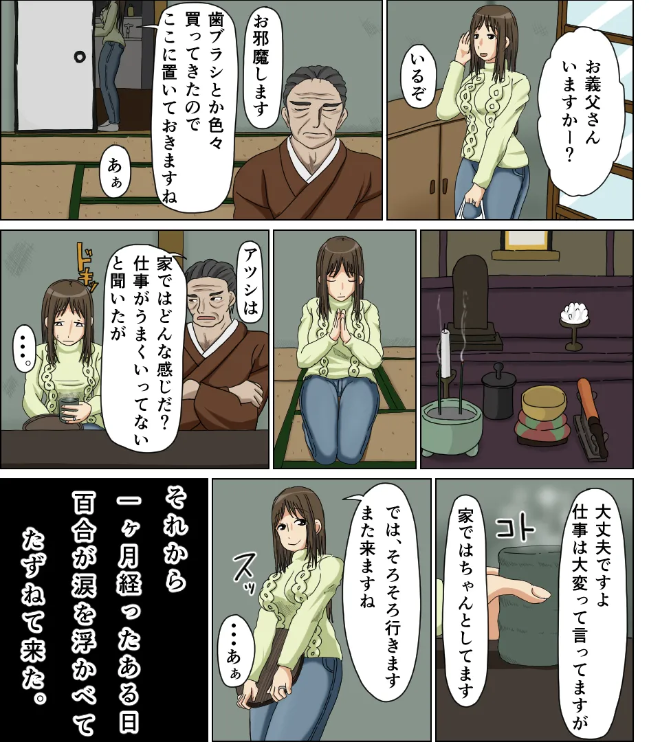 Page 3 of [Iris art (Toda Hisaya)] Uwakizuma