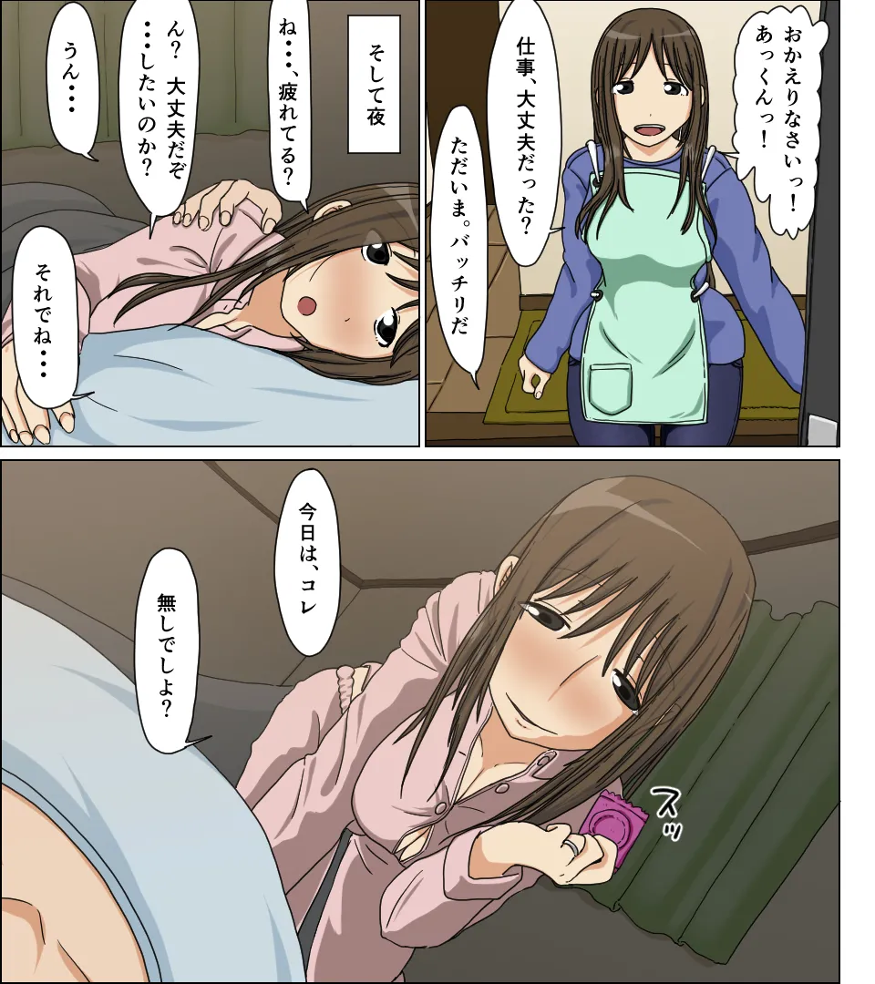 Page 45 of [Iris art (Toda Hisaya)] Uwakizuma