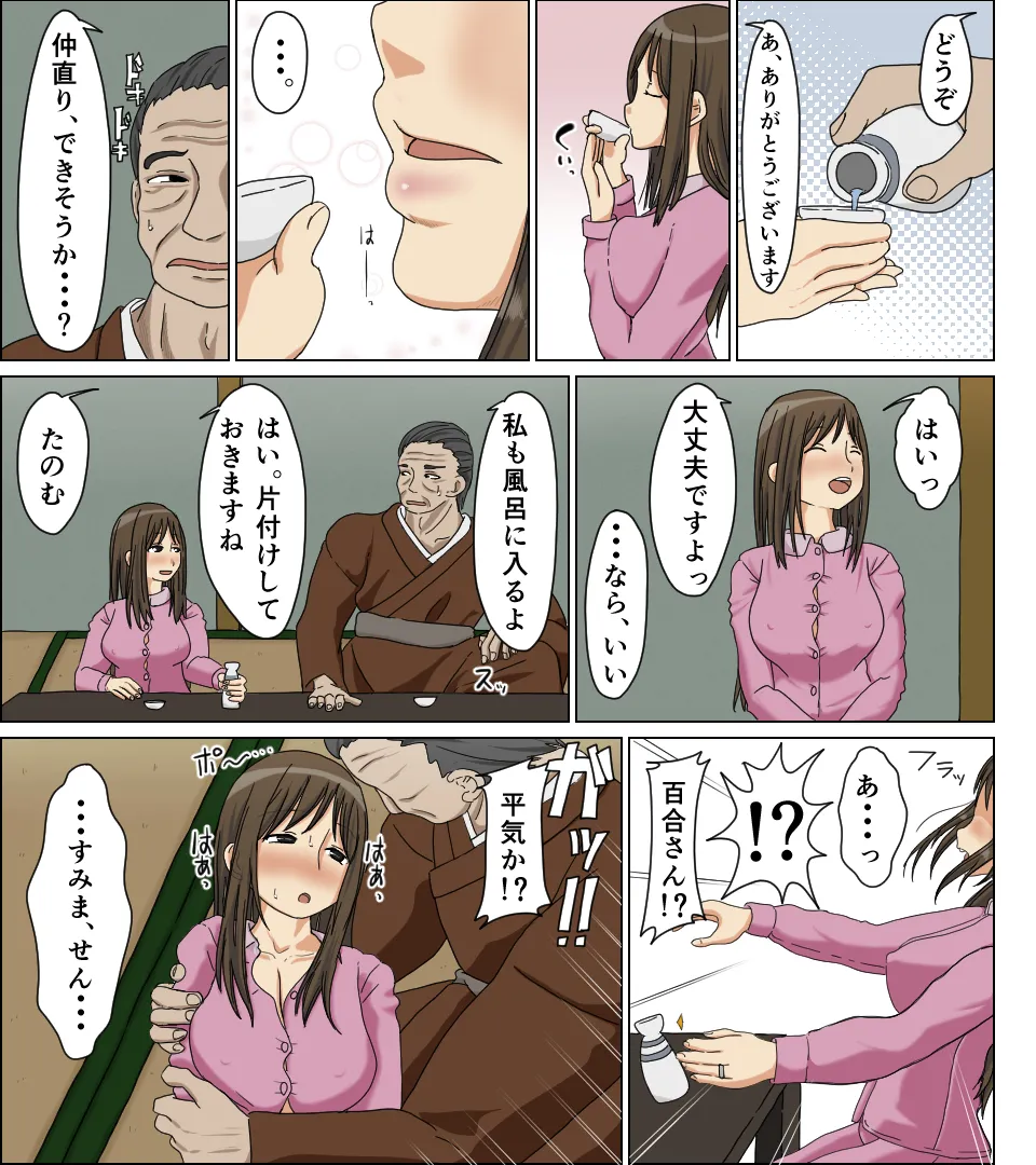 Page 7 of [Iris art (Toda Hisaya)] Uwakizuma