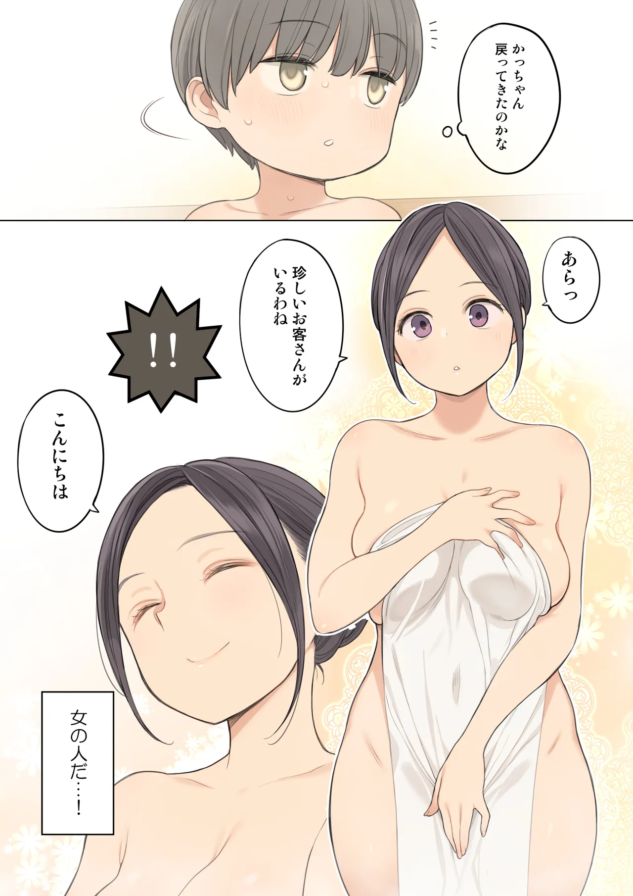 Page 4 of [Higuma-ya (Nora Higuma)] Konyoku Onsen de Toshiue no Onee-san ni Ippai Shasei Sasete Morau Hanashi