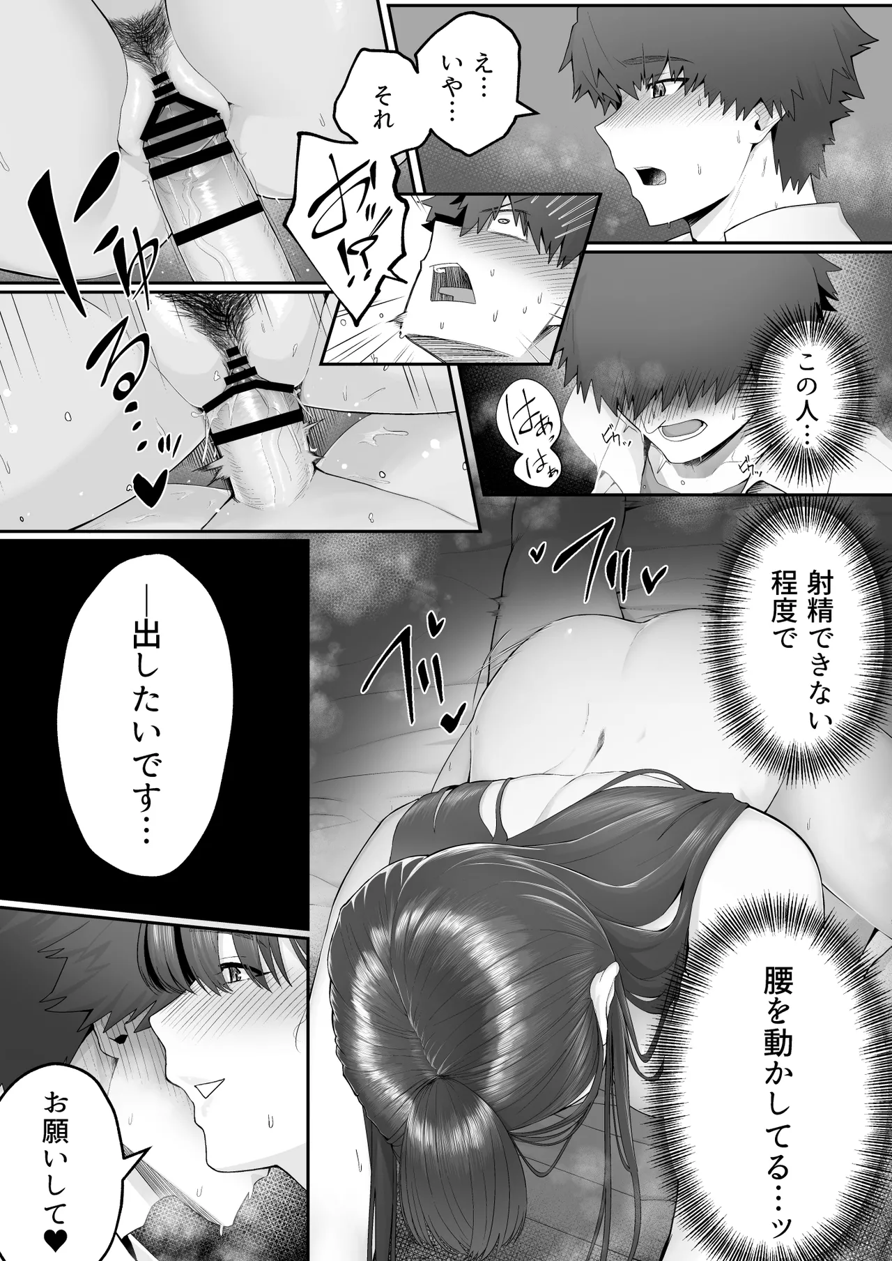 Kanojo no Onee-san ni Otosareru - Page 33
