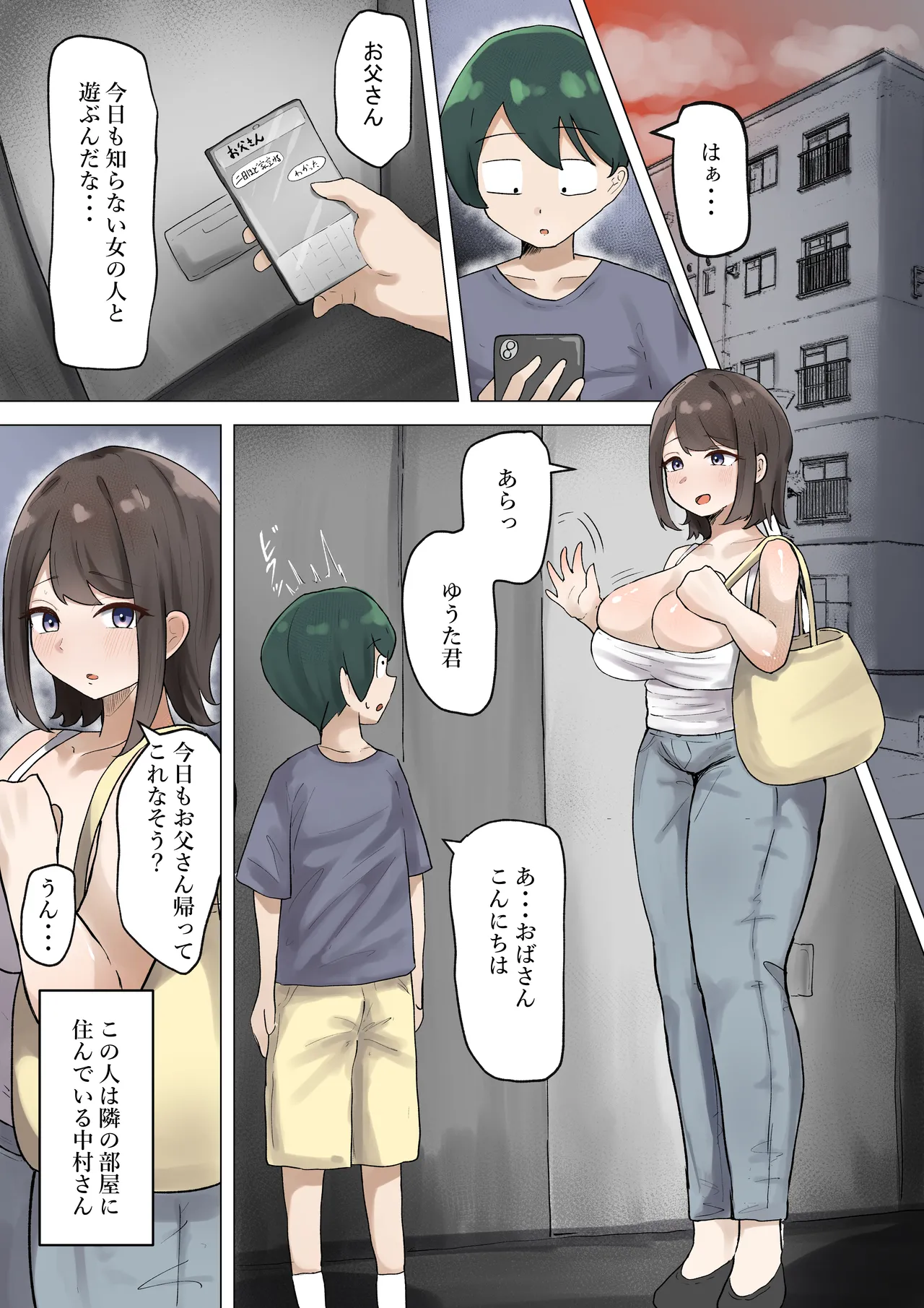 Page 2 of [Marui Square] Boku ga Shitatte Ita Tonari no Oba-san wa Tada no Hentai Dosukebe Oba-san Deshita