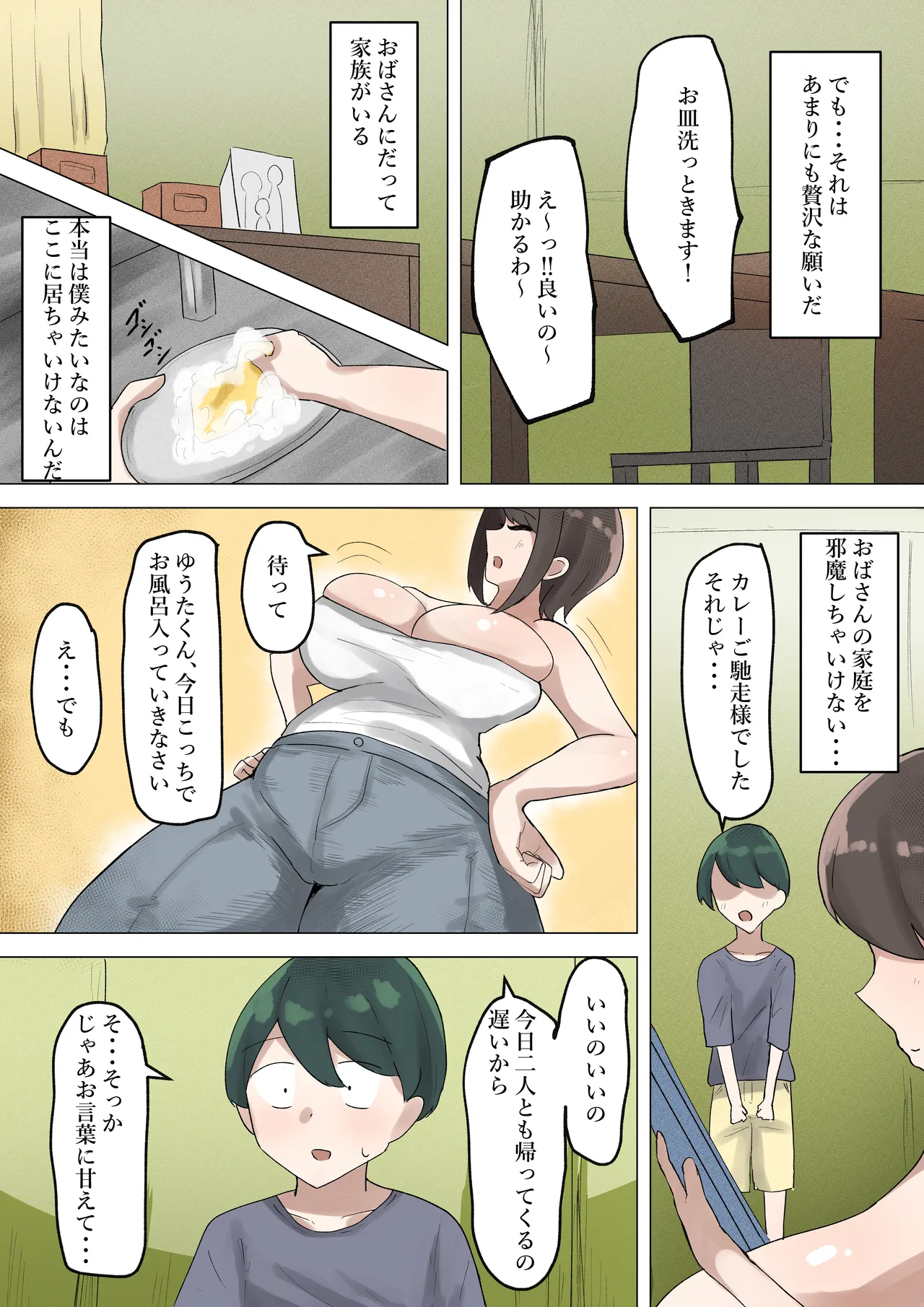 Page 5 of [Marui Square] Boku ga Shitatte Ita Tonari no Oba-san wa Tada no Hentai Dosukebe Oba-san Deshita