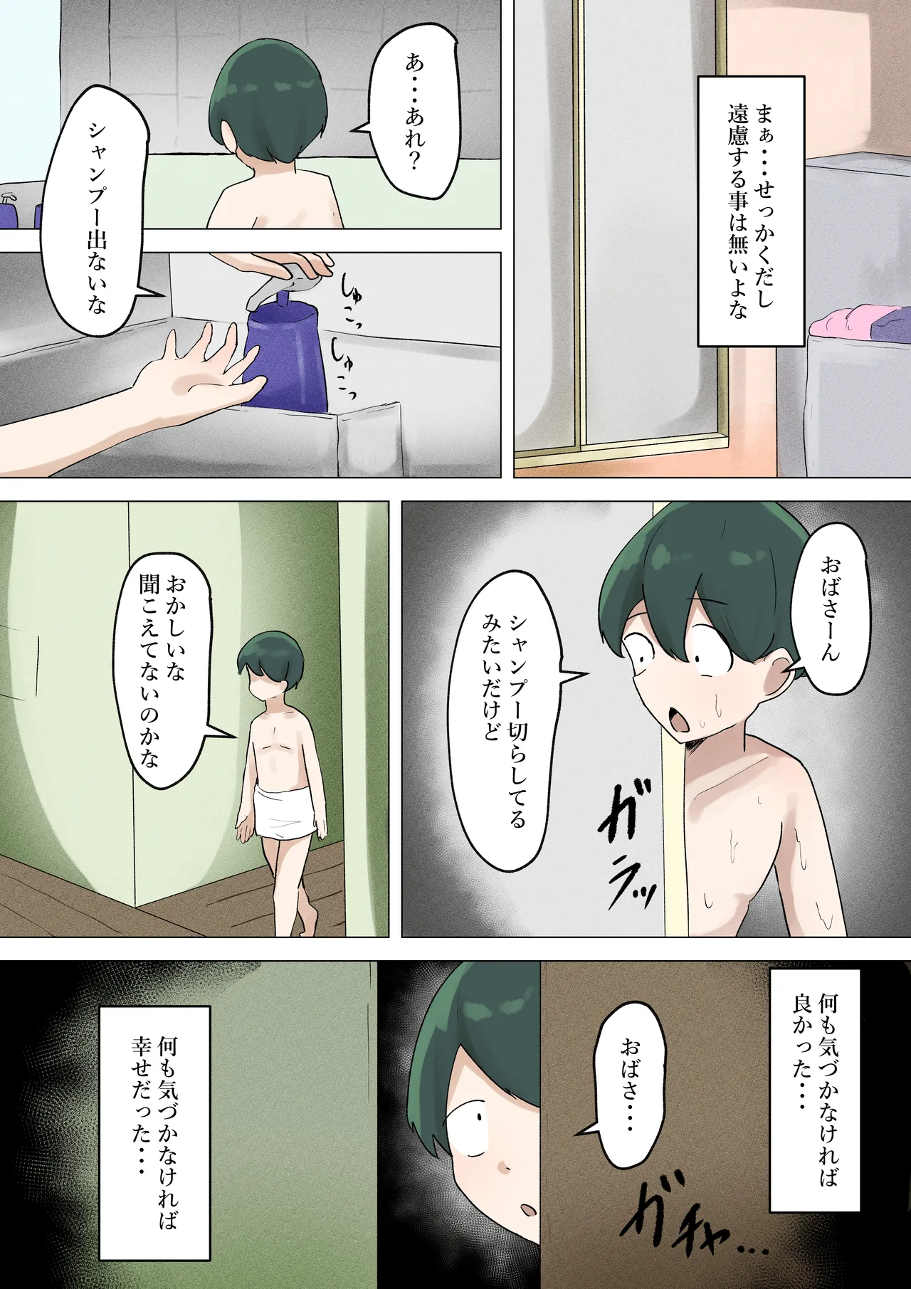 Page 6 of [Marui Square] Boku ga Shitatte Ita Tonari no Oba-san wa Tada no Hentai Dosukebe Oba-san Deshita