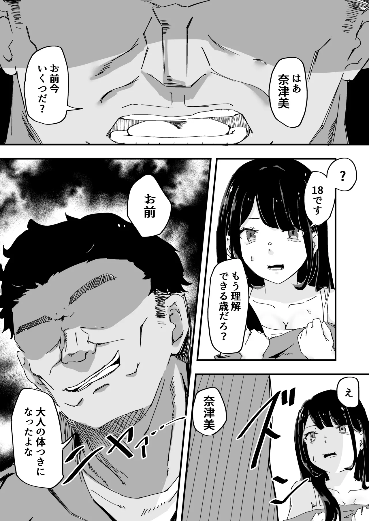 Page 13 of [Denki Zenzai] JK Joshi Mane-chan, Bukatsugo Seikyouiku