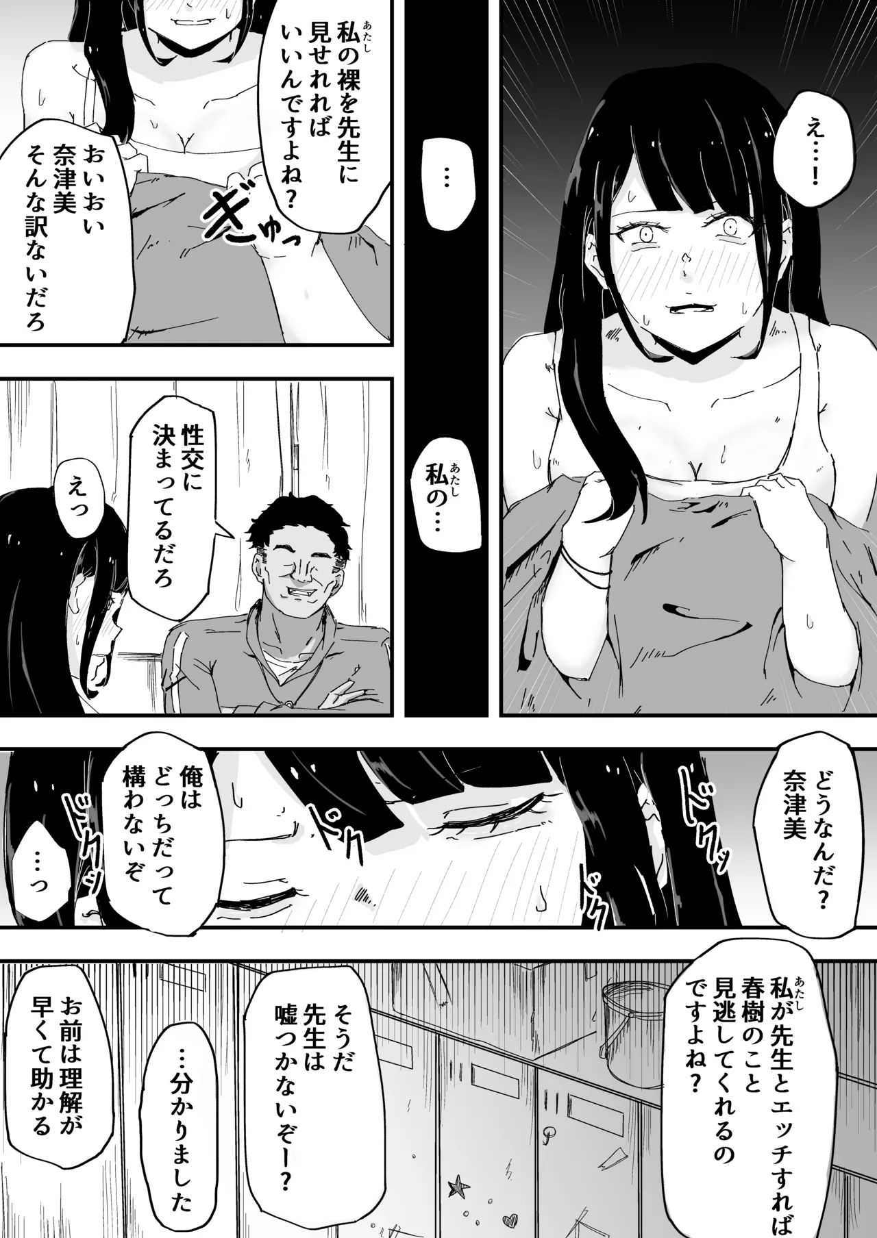 Comic Page 11