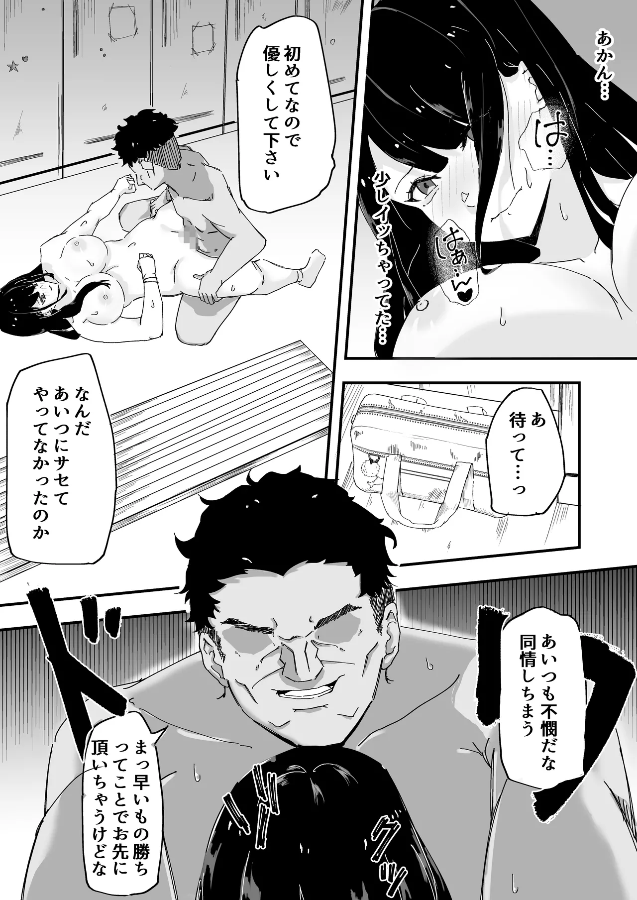 Page 27 of [Denki Zenzai] JK Joshi Mane-chan, Bukatsugo Seikyouiku
