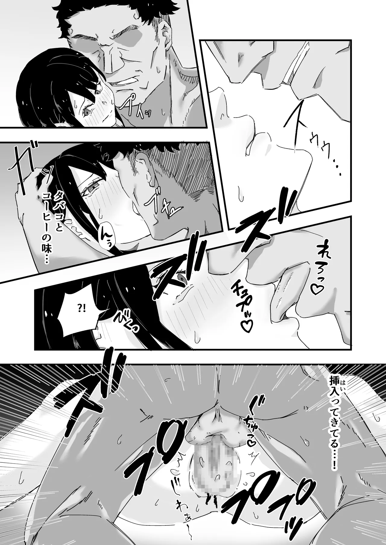 JK Joshi Mane-chan, Bukatsugo Seikyouiku - Page 28