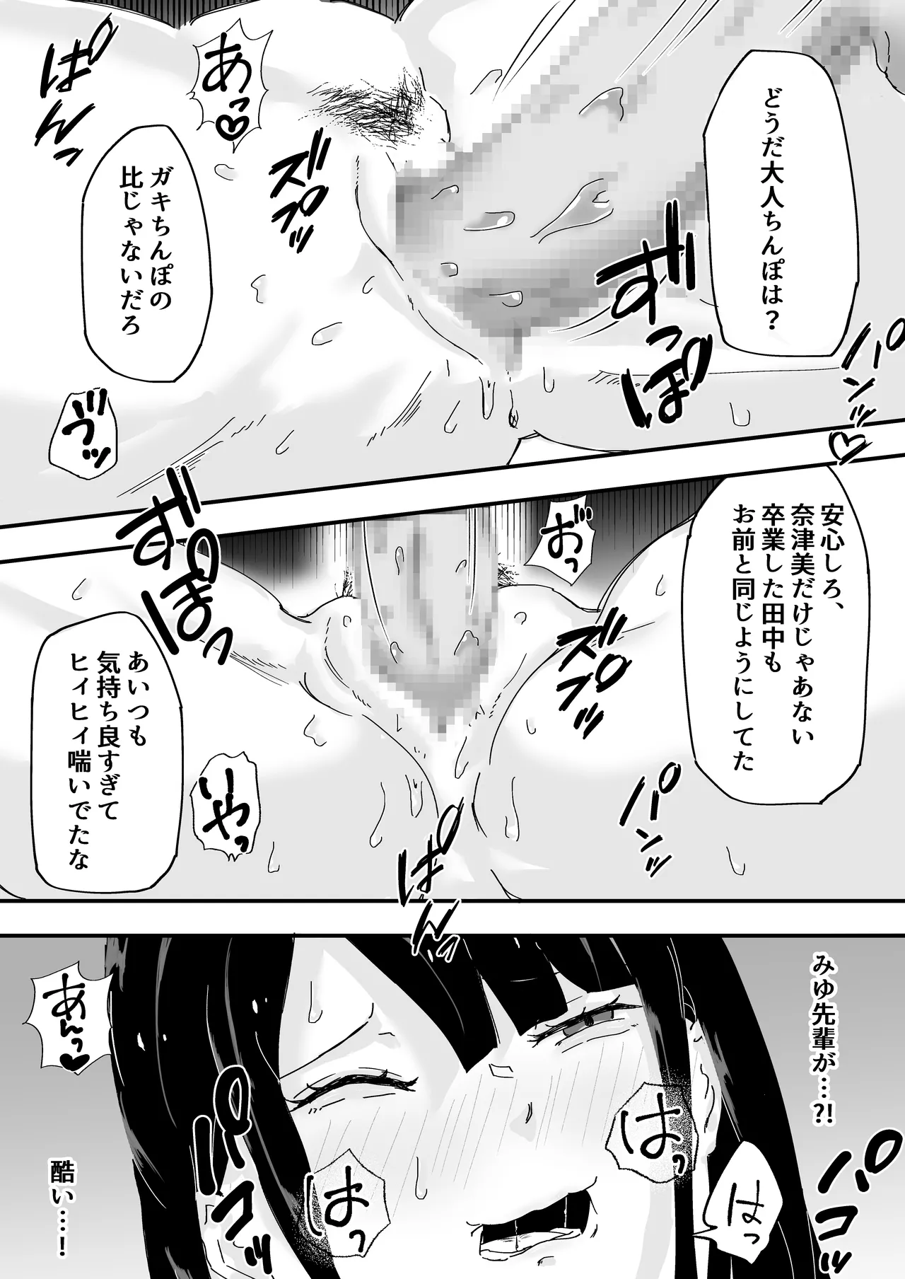 Page 30 of [Denki Zenzai] JK Joshi Mane-chan, Bukatsugo Seikyouiku