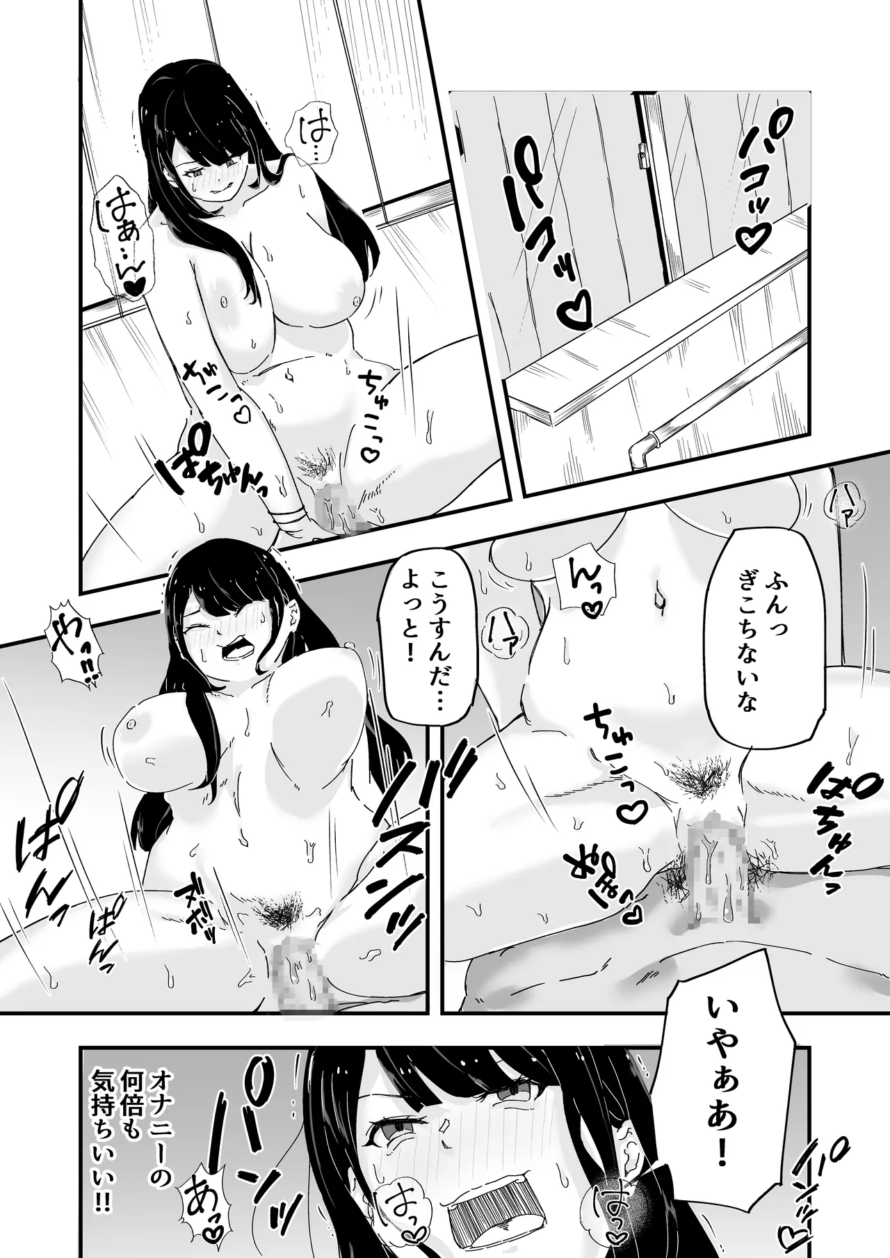 Page 31 of [Denki Zenzai] JK Joshi Mane-chan, Bukatsugo Seikyouiku