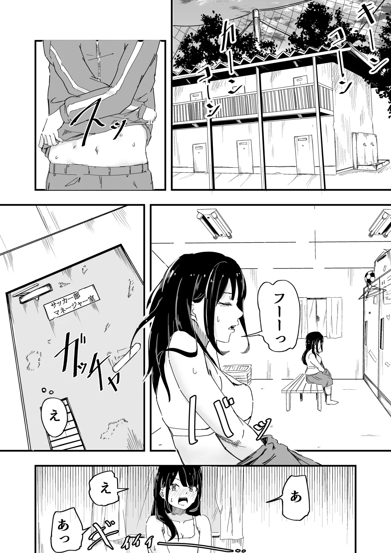 Comic Page 7