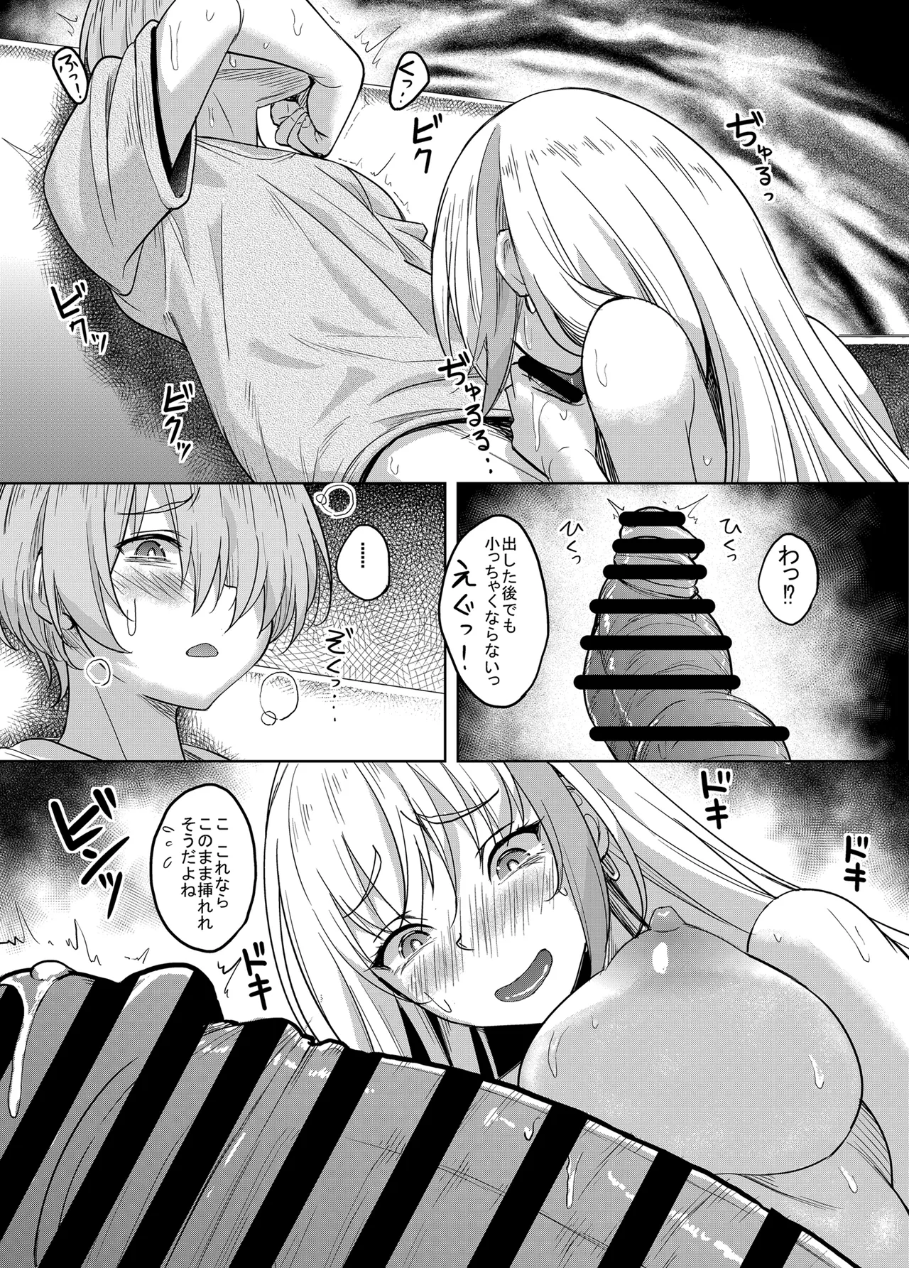 Ichigun Gal InCha Chinpo ni Haiboku su! - Page 14