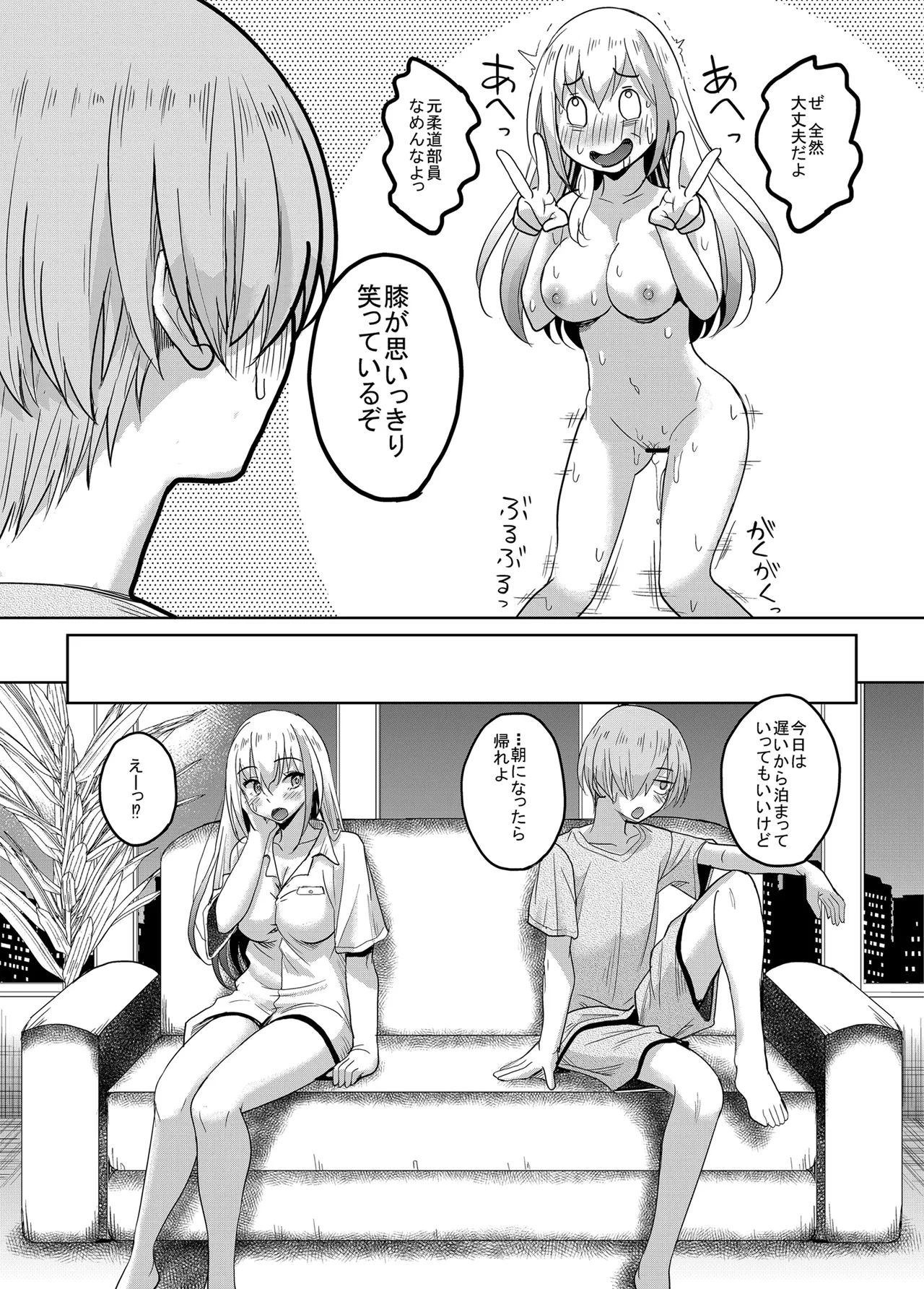 Ichigun Gal InCha Chinpo ni Haiboku su! - Page 19