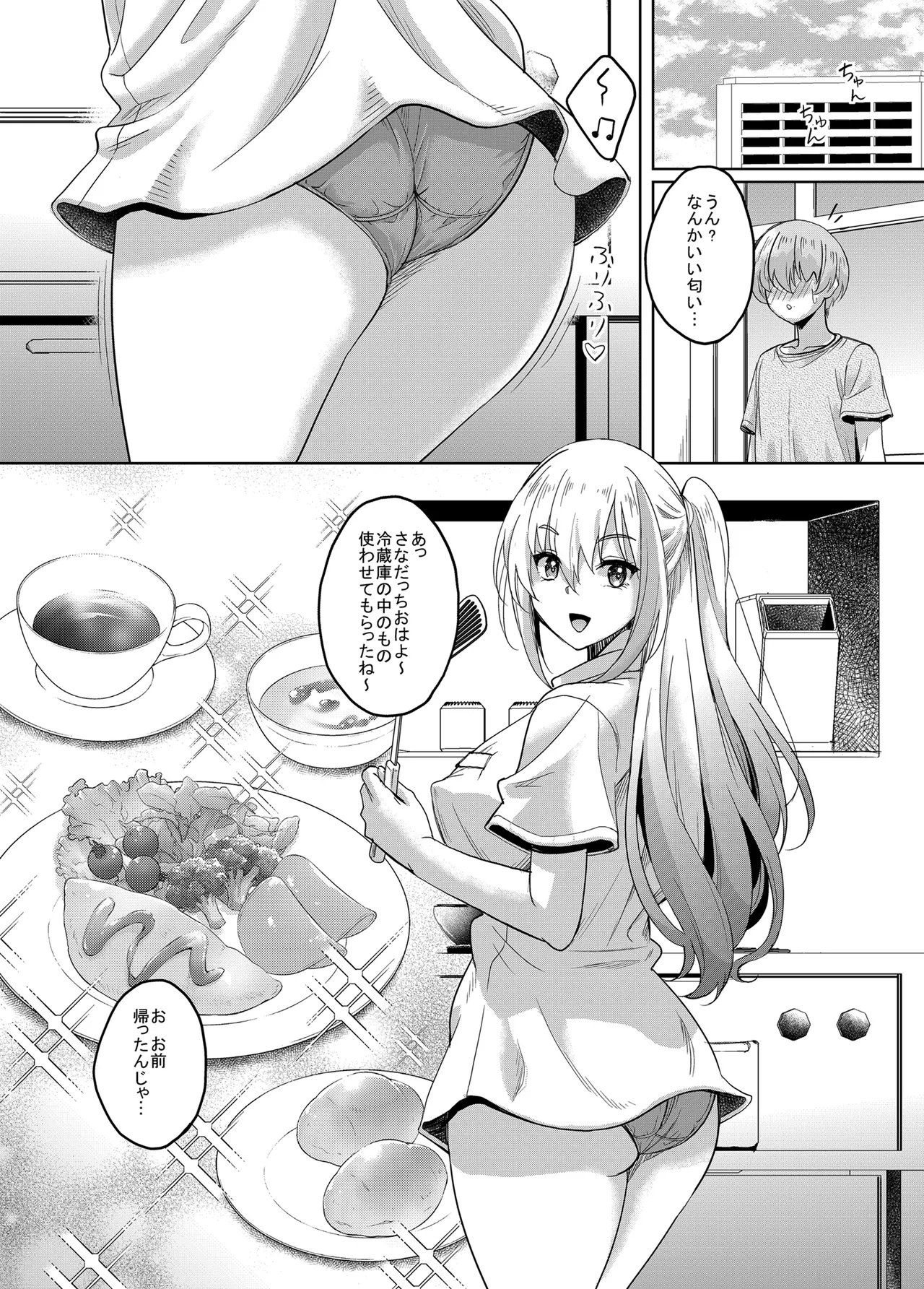Ichigun Gal InCha Chinpo ni Haiboku su! - Page 21