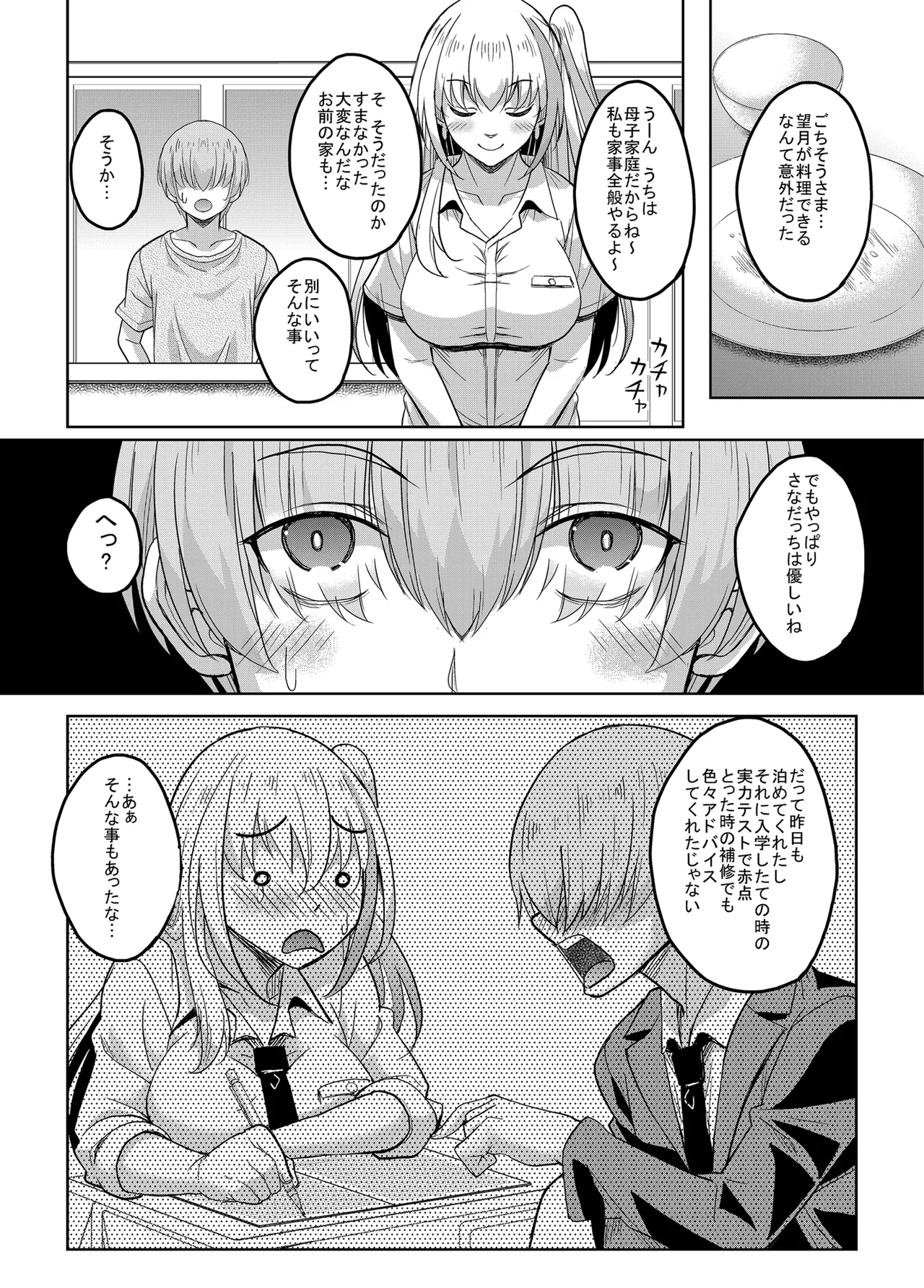 Ichigun Gal InCha Chinpo ni Haiboku su! - Page 22