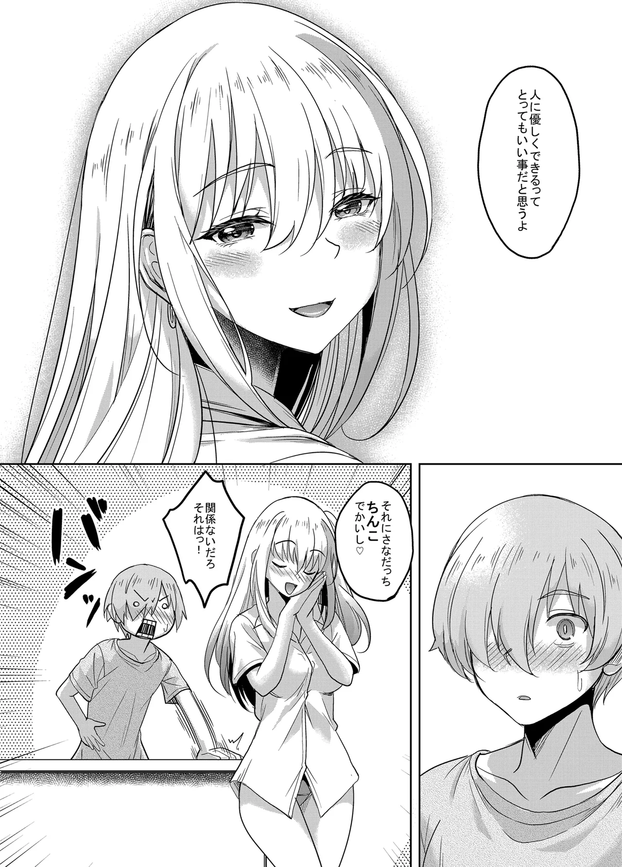 Ichigun Gal InCha Chinpo ni Haiboku su! - Page 23
