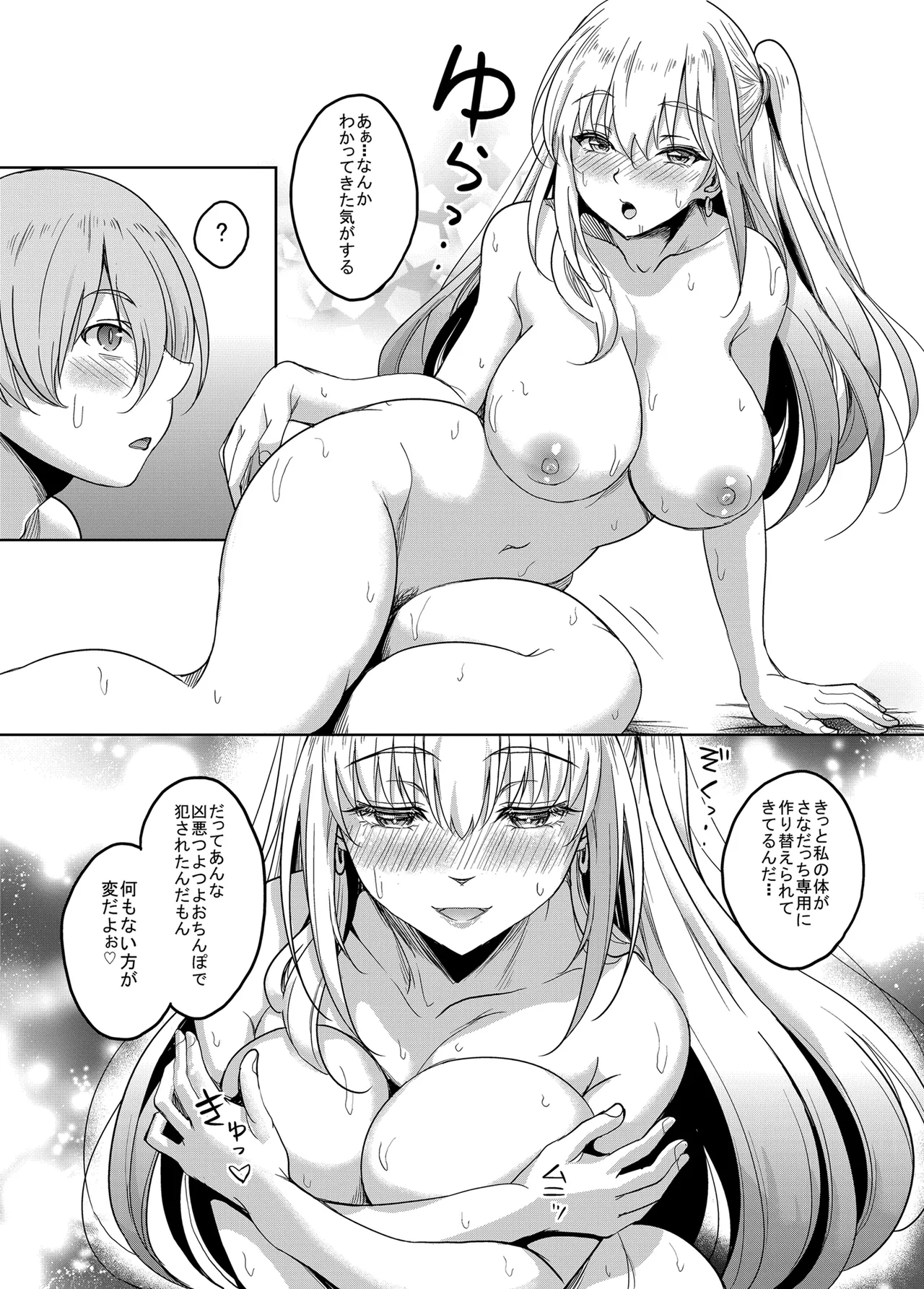 Ichigun Gal InCha Chinpo ni Haiboku su! - Page 30