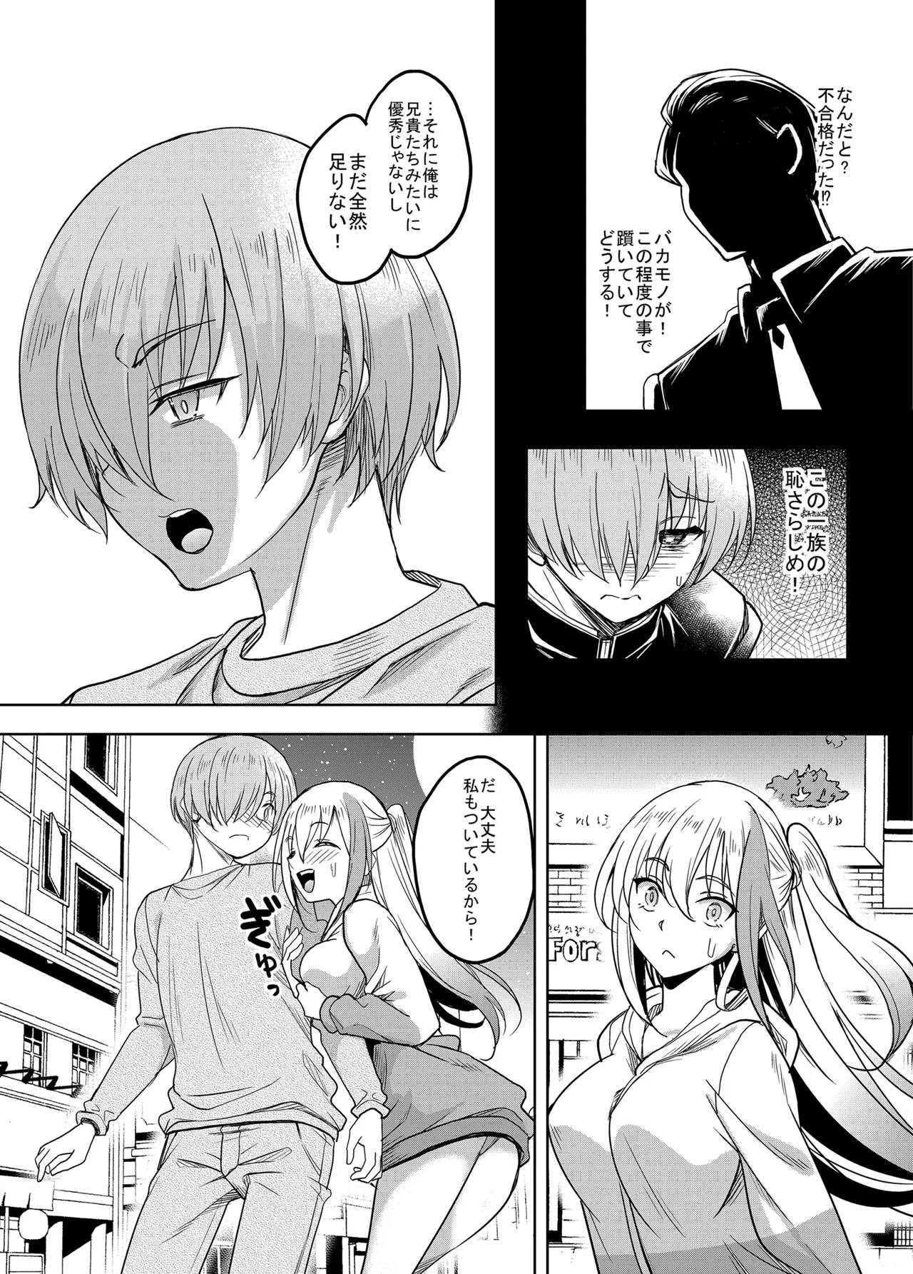Ichigun Gal InCha Chinpo ni Haiboku su! - Page 62