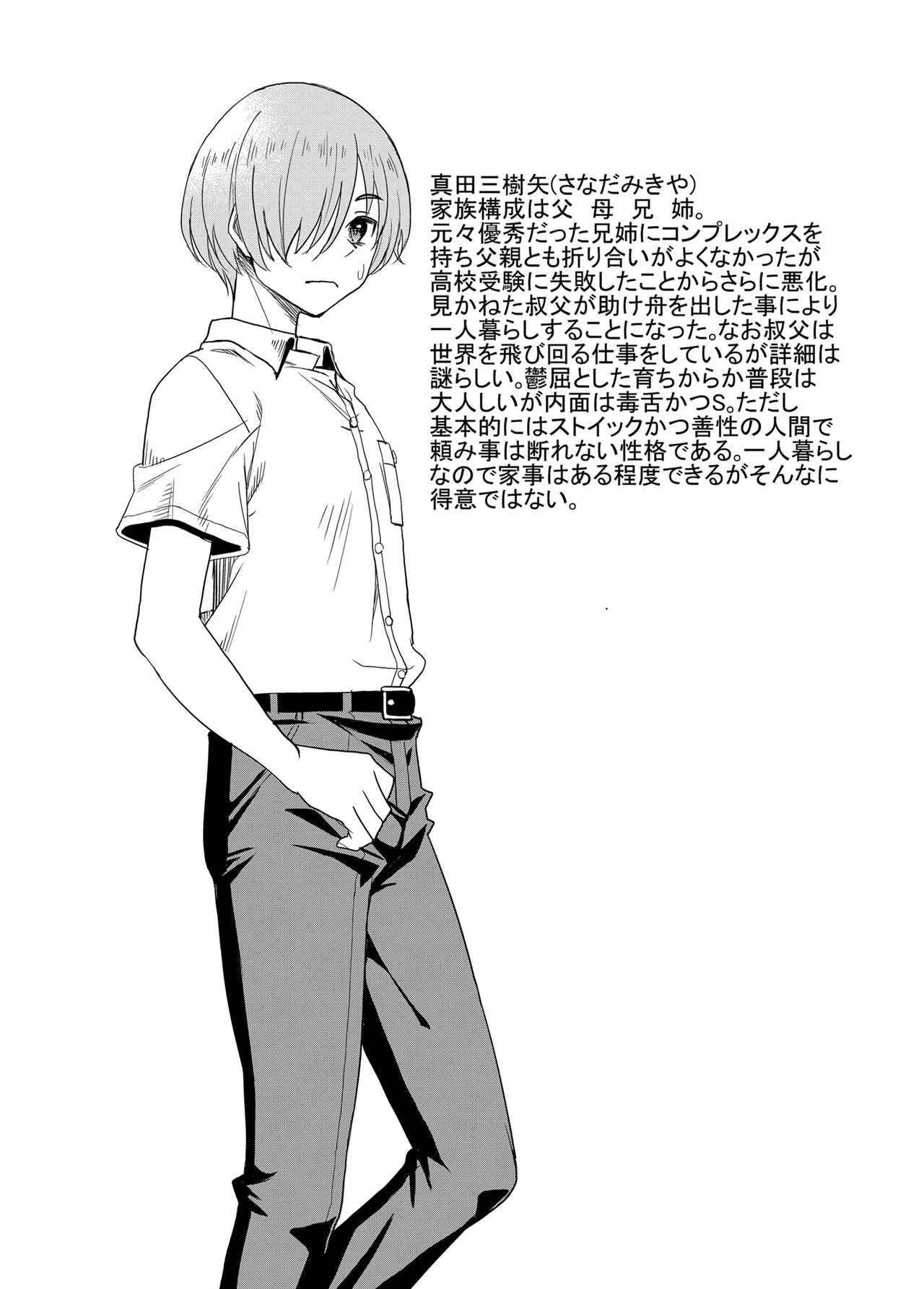 Ichigun Gal InCha Chinpo ni Haiboku su! - Page 65