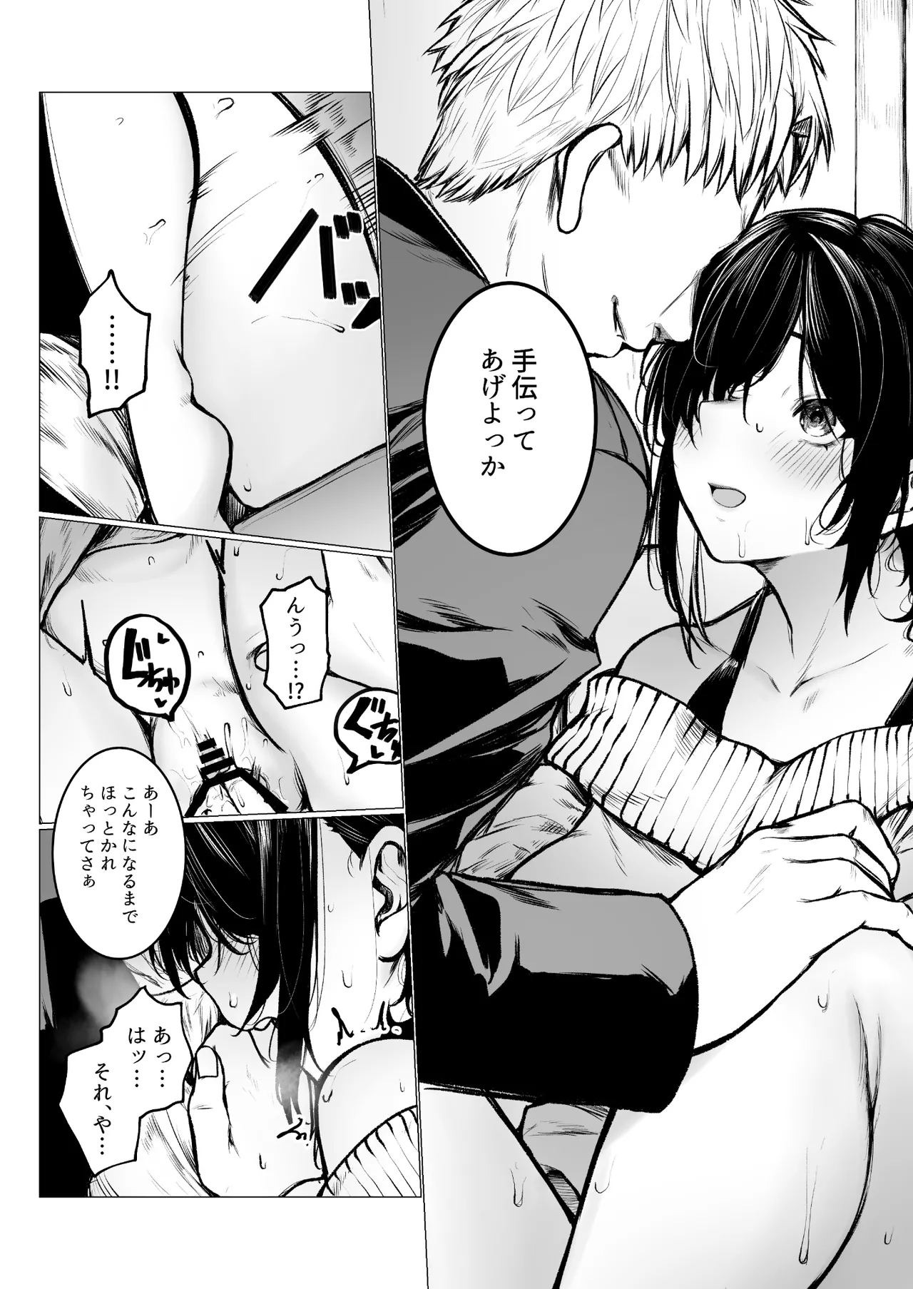 InCha-kun no Hahaoya wa Ore Senyou Onaho - Page 13