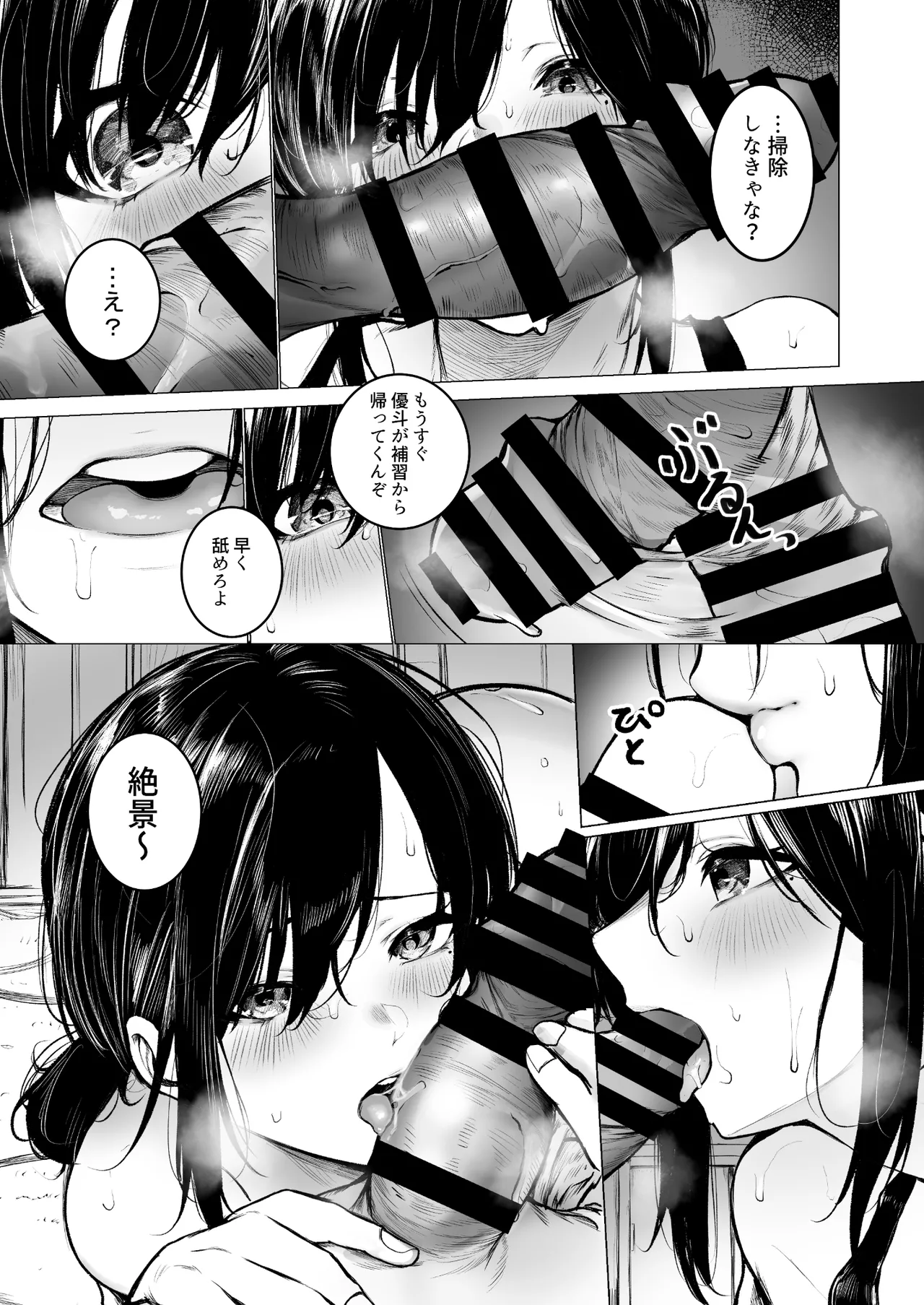 InCha-kun no Hahaoya wa Ore Senyou Onaho - Page 23