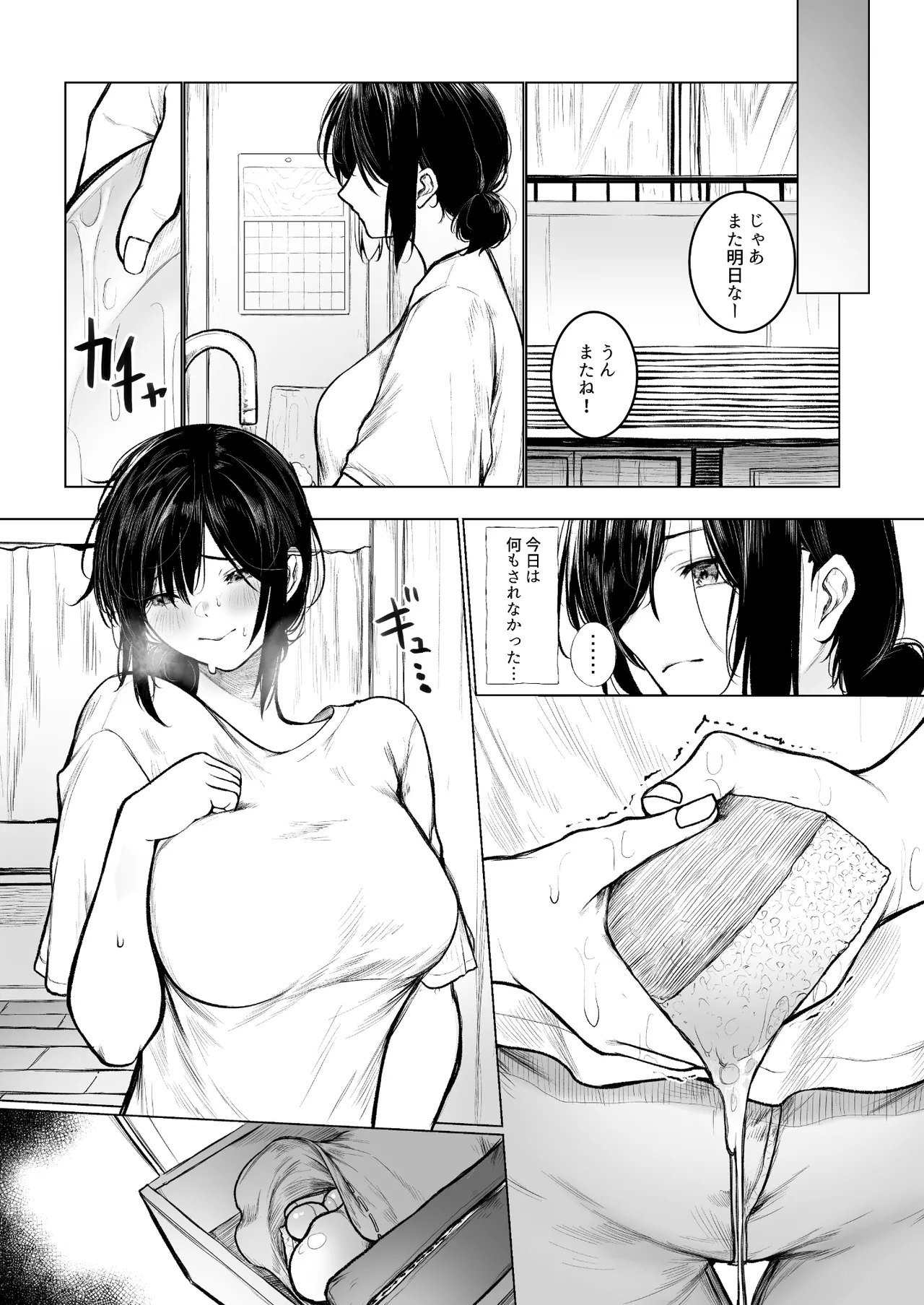 InCha-kun no Hahaoya wa Ore Senyou Onaho - Page 34