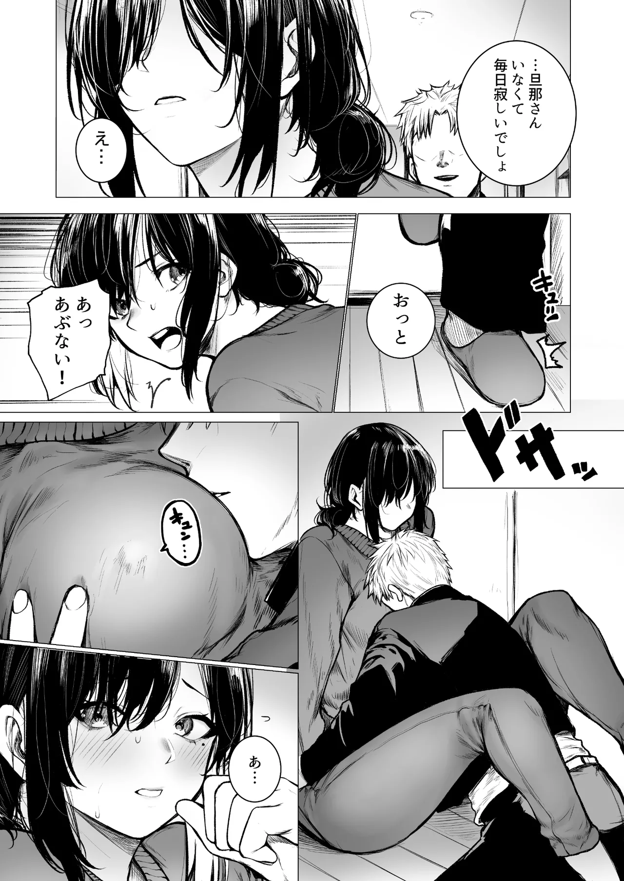 InCha-kun no Hahaoya wa Ore Senyou Onaho - Page 9