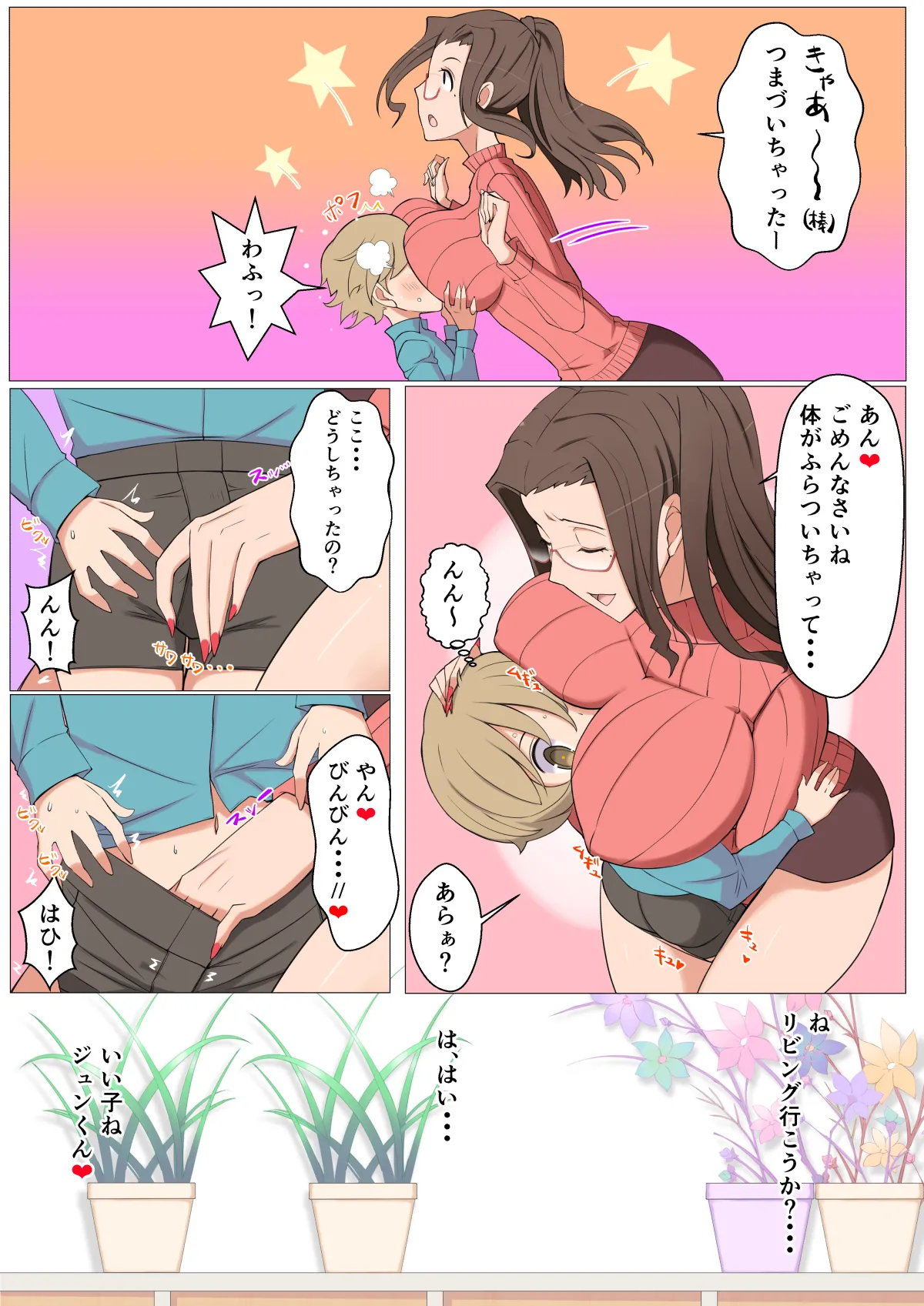Comic Page 28