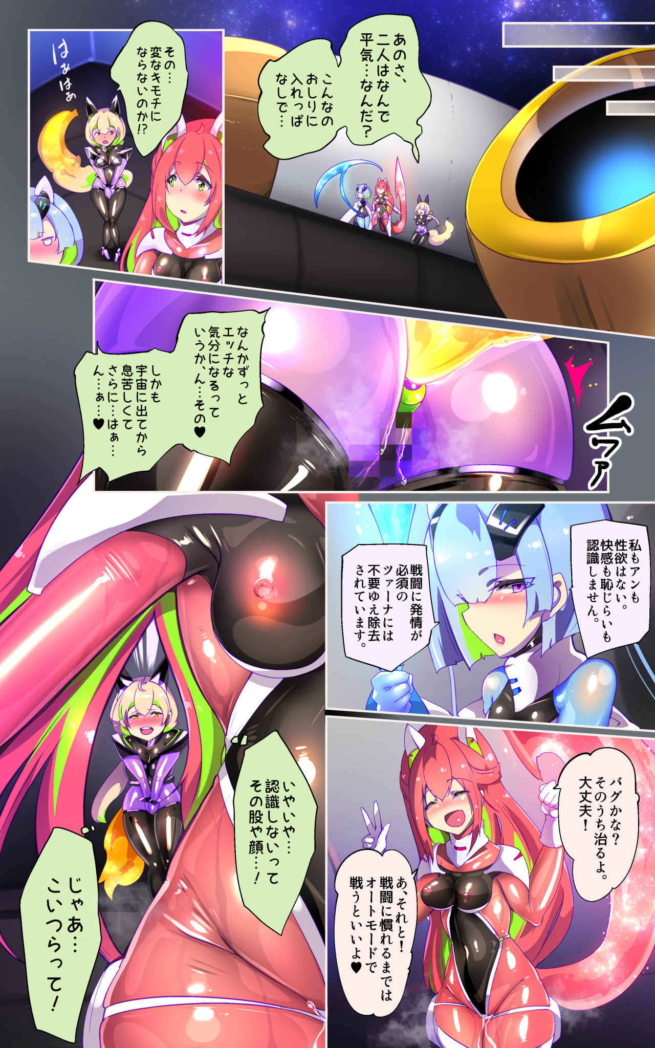 戦闘アンドロイドにTS転生して、とってもえっちな目にあって悪堕ちする漫画 - Page 12