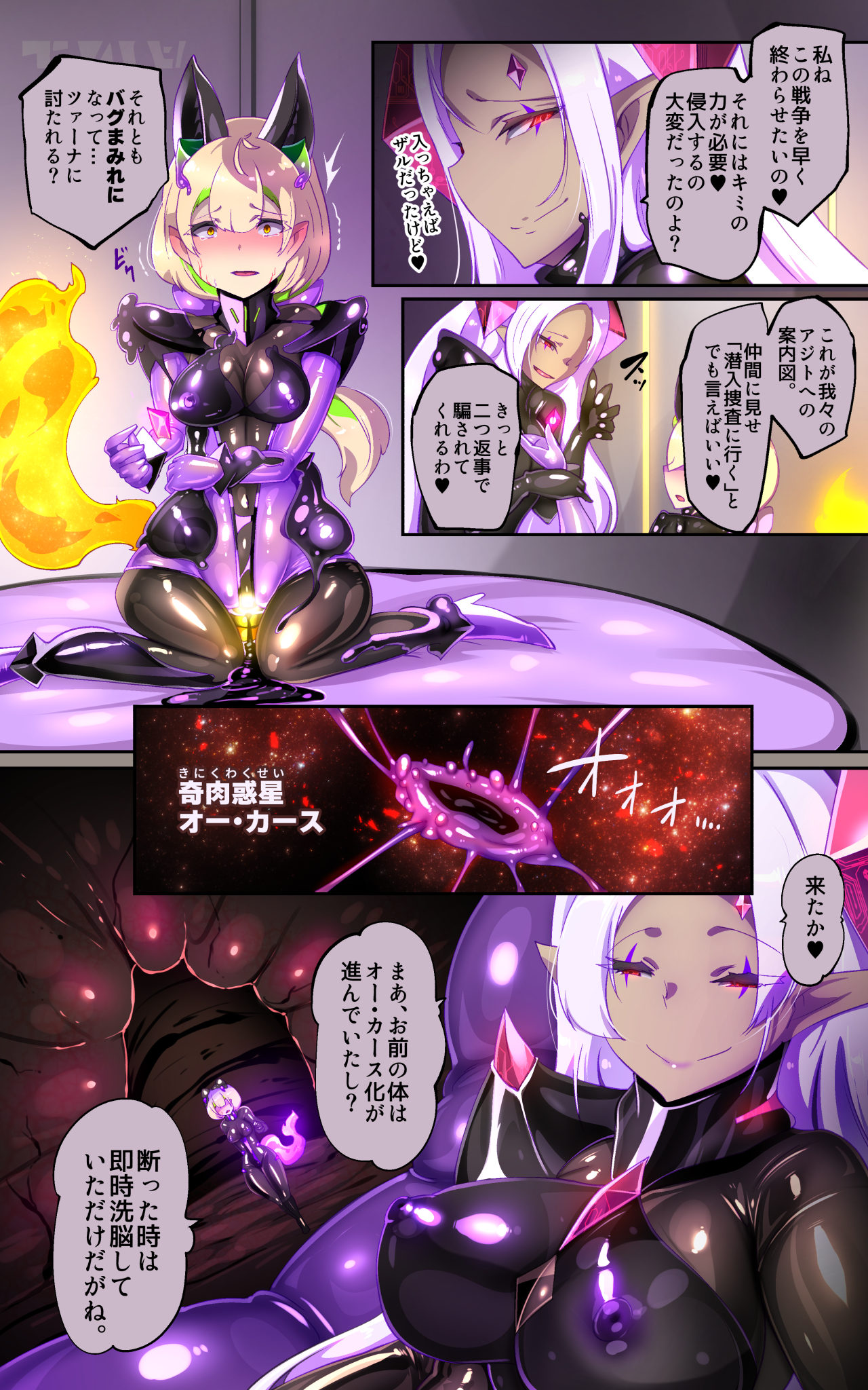戦闘アンドロイドにTS転生して、とってもえっちな目にあって悪堕ちする漫画 - Page 24
