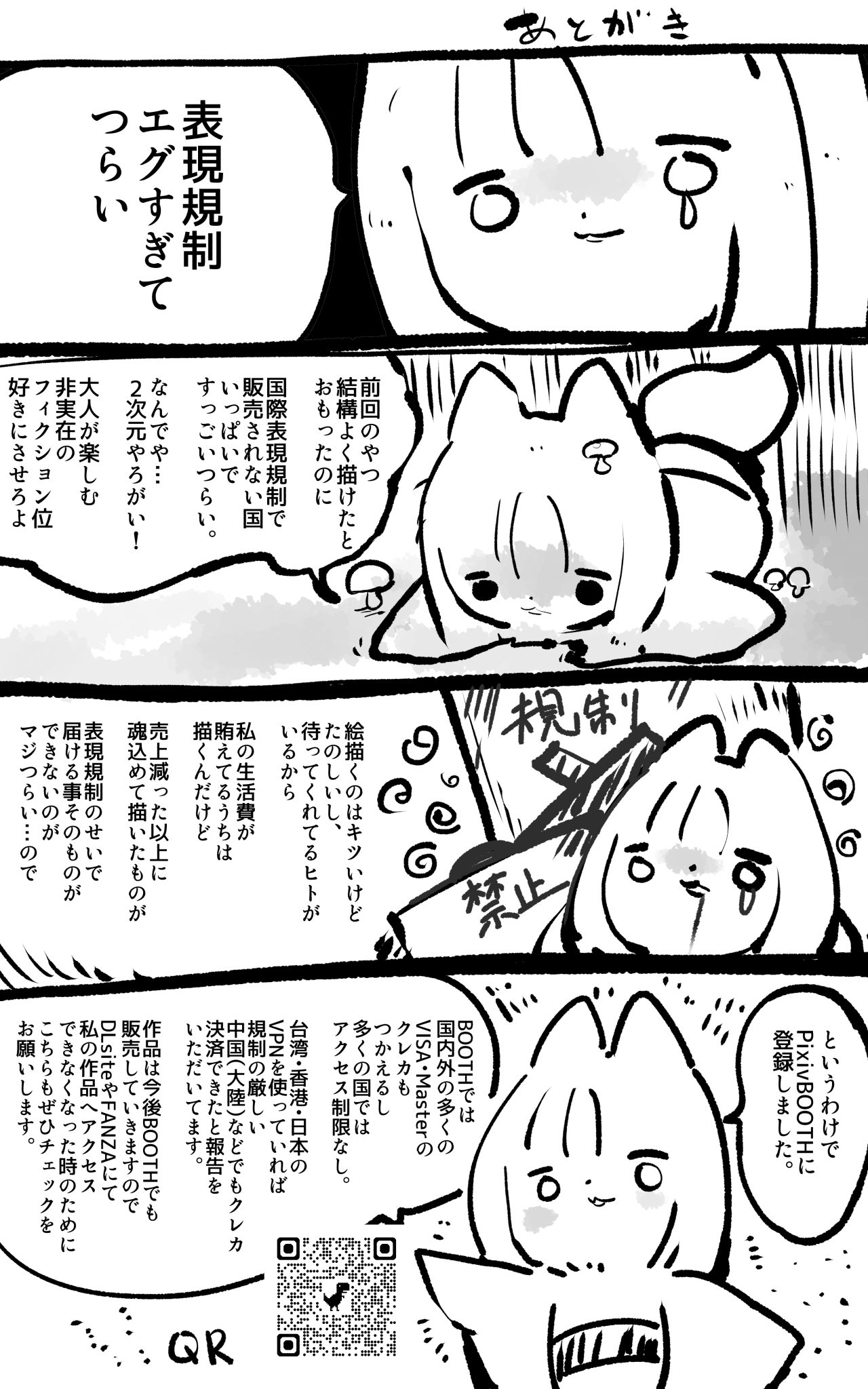 戦闘アンドロイドにTS転生して、とってもえっちな目にあって悪堕ちする漫画 - Page 39