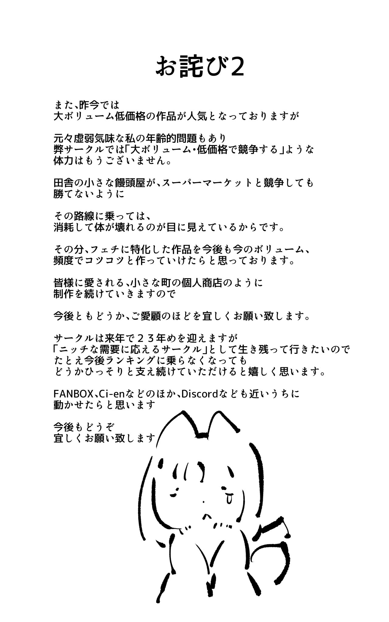 戦闘アンドロイドにTS転生して、とってもえっちな目にあって悪堕ちする漫画 - Page 42