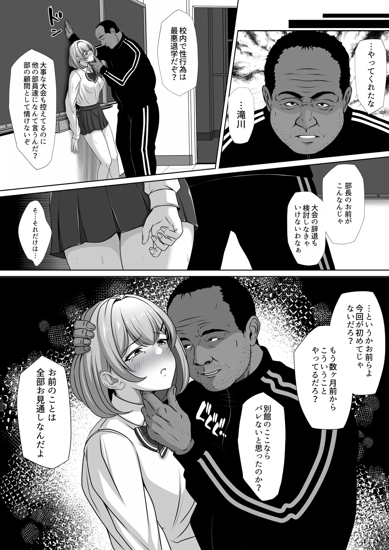 Osananajimi no Kanojo ga Bado-bu Komon no Nama Onaho ni Natteita - Page 9