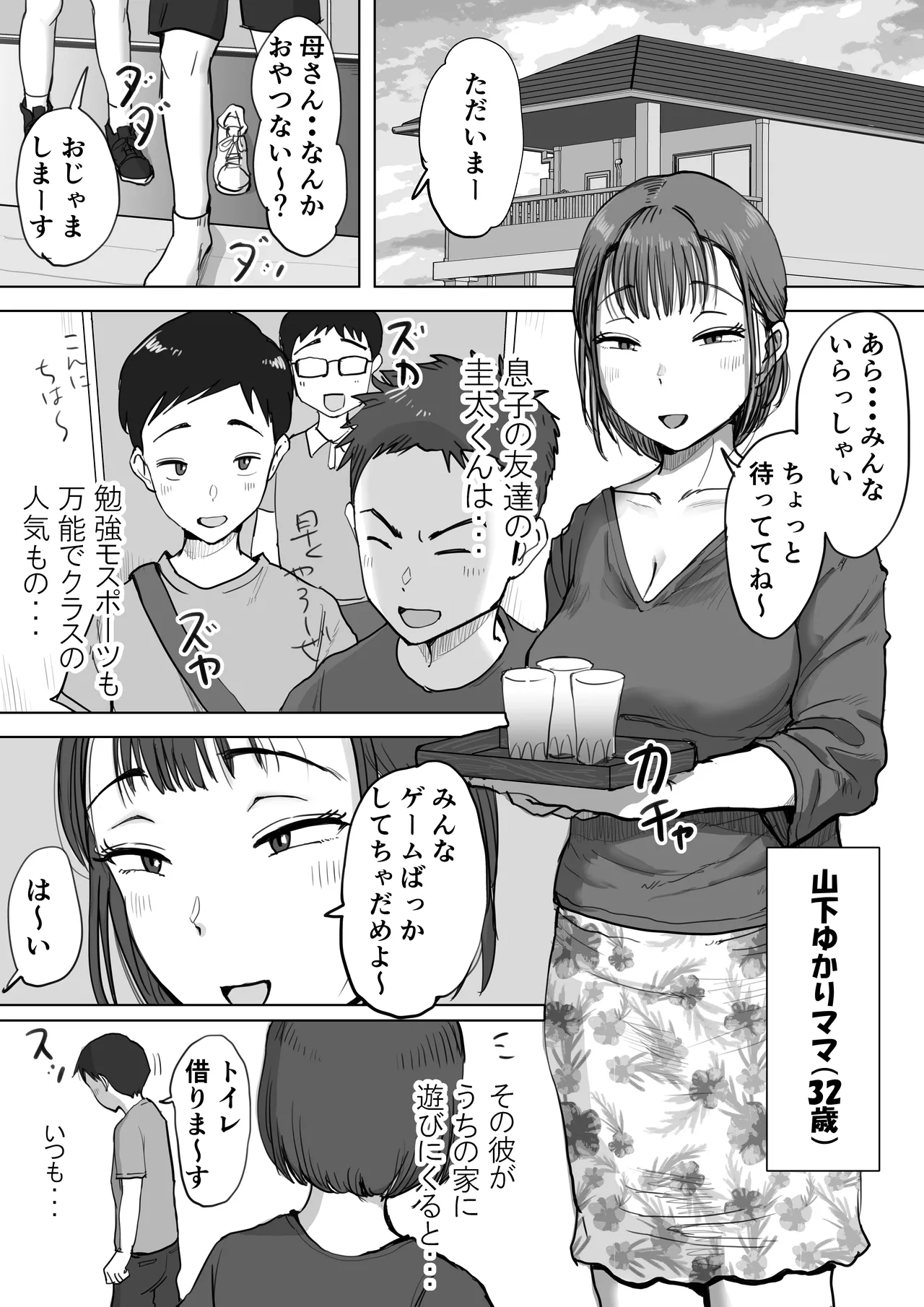 Fujisaki Chiro no 〇〇 na Short Short-shuu - Page 11