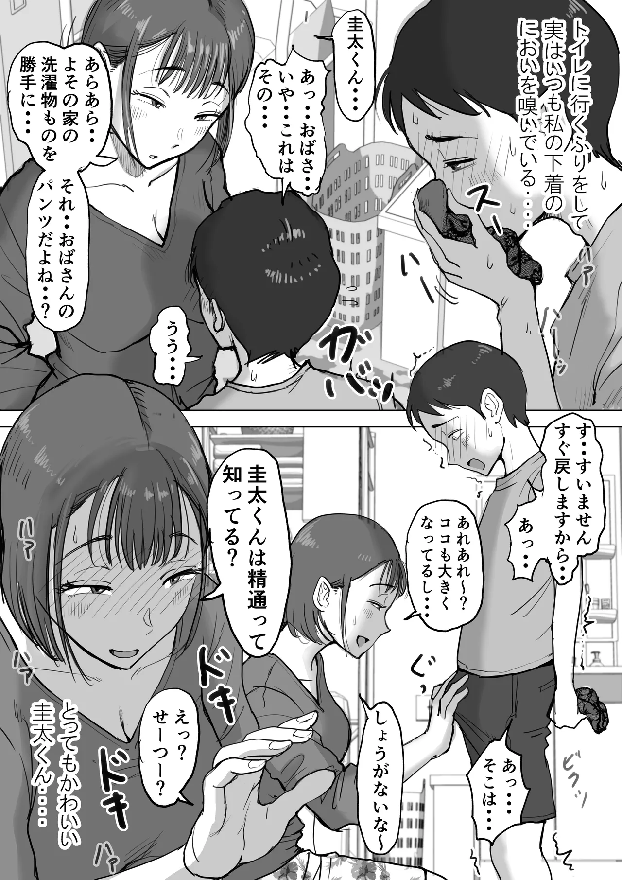 Fujisaki Chiro no 〇〇 na Short Short-shuu - Page 12