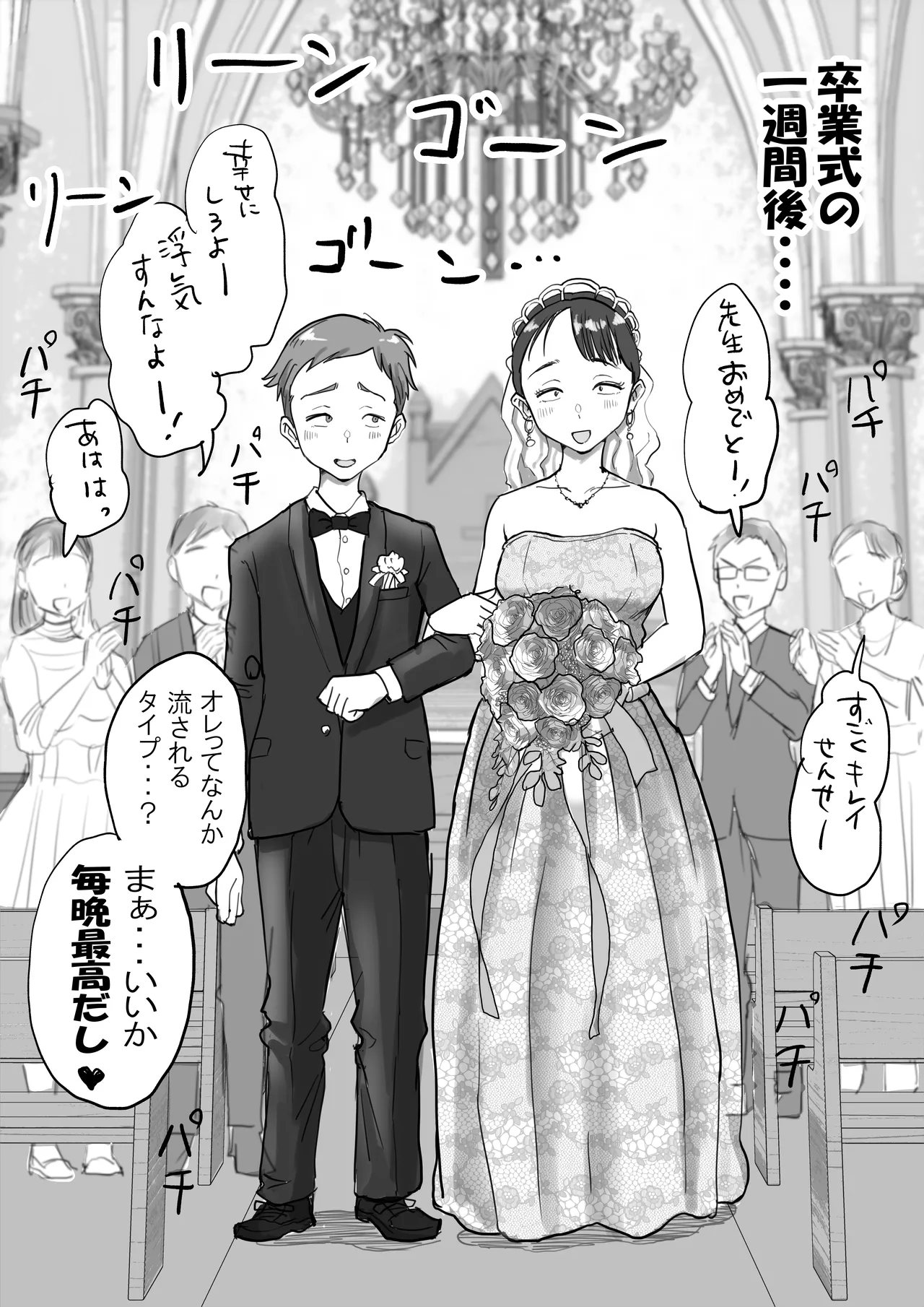 Fujisaki Chiro no 〇〇 na Short Short-shuu - Page 33