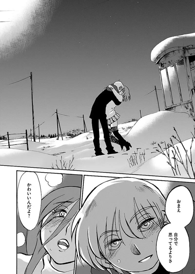 Page 20 of [TsuyaTsuya] -with me?- Koko de wa Nai Dokoka he