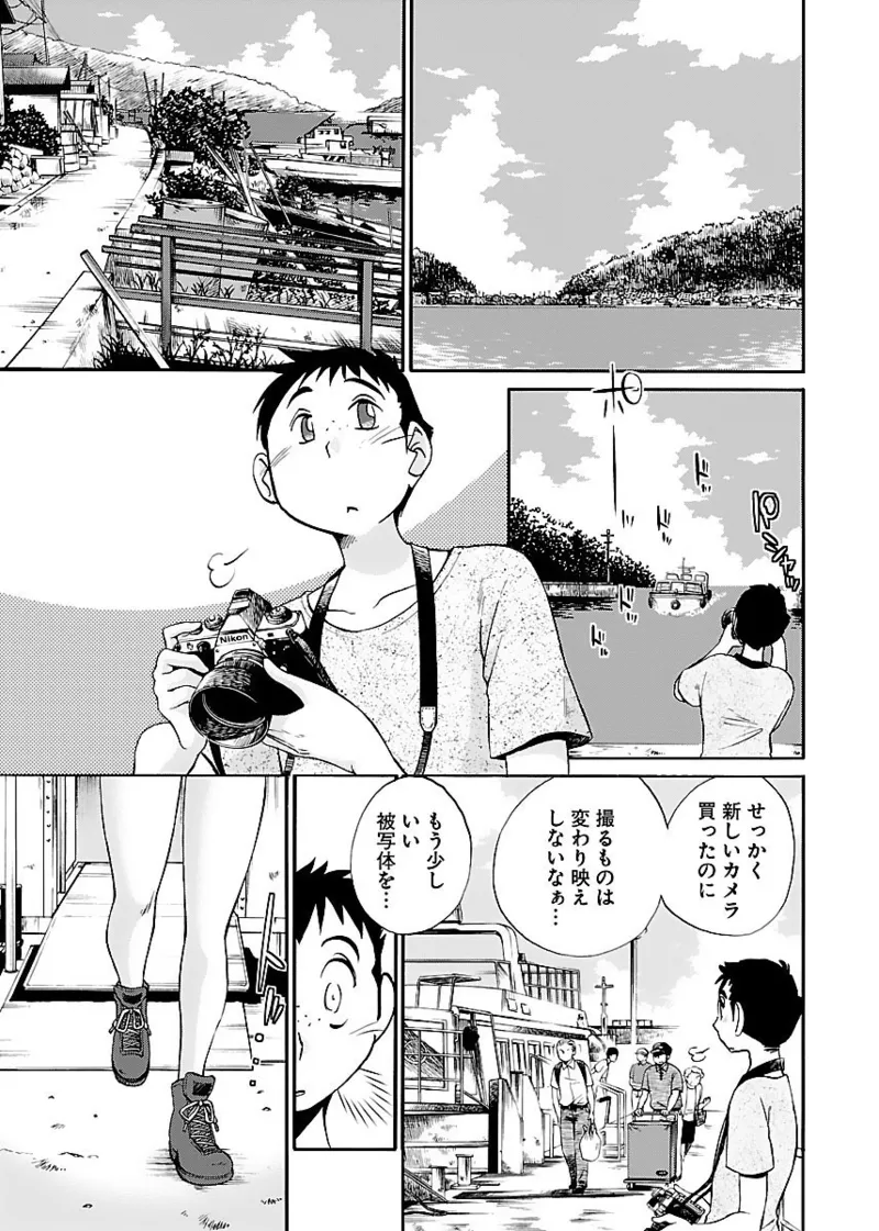 Koko de wa Nai Dokoka he - Page 57
