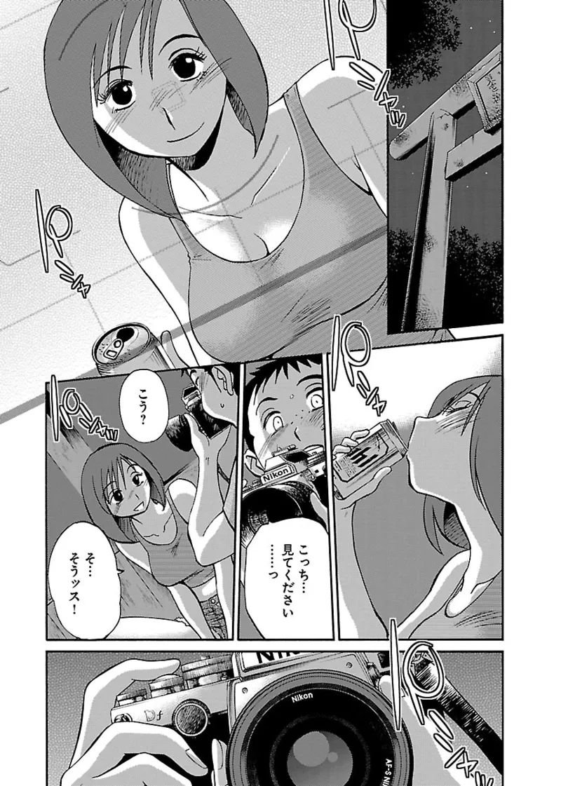 Page 70 of [TsuyaTsuya] -with me?- Koko de wa Nai Dokoka he