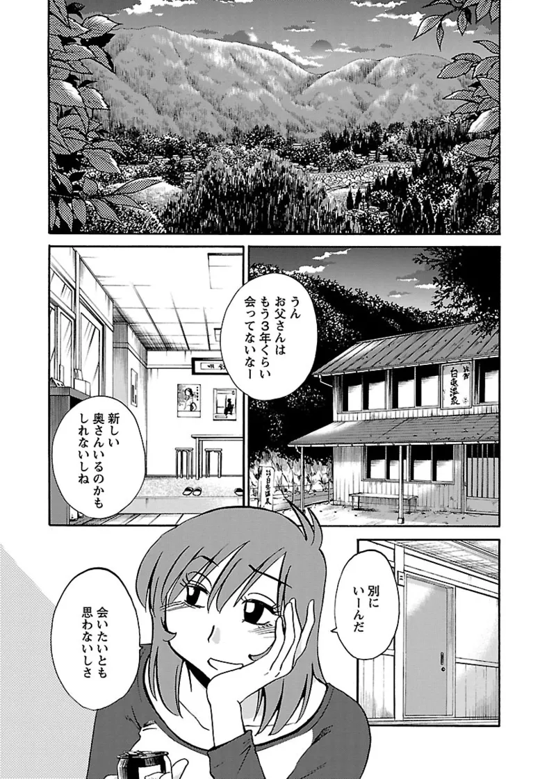 Page 82 of [TsuyaTsuya] -with me?- Koko de wa Nai Dokoka he