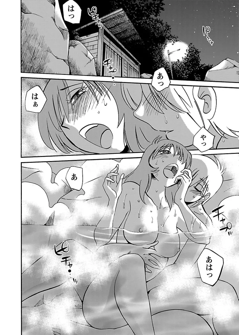 Page 96 of [TsuyaTsuya] -with me?- Koko de wa Nai Dokoka he