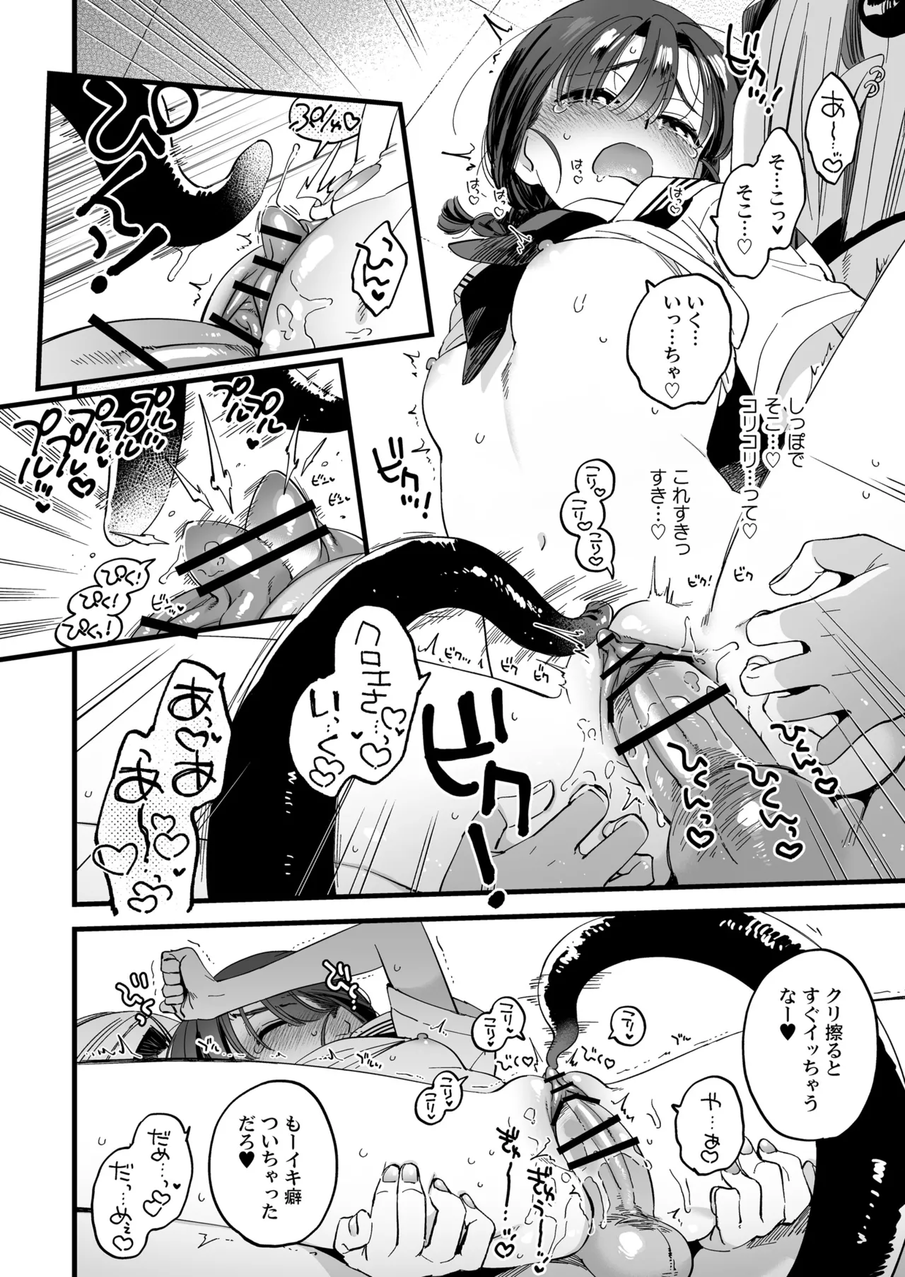 Futanari Akuma-san to Hiruyasumi - Page 31
