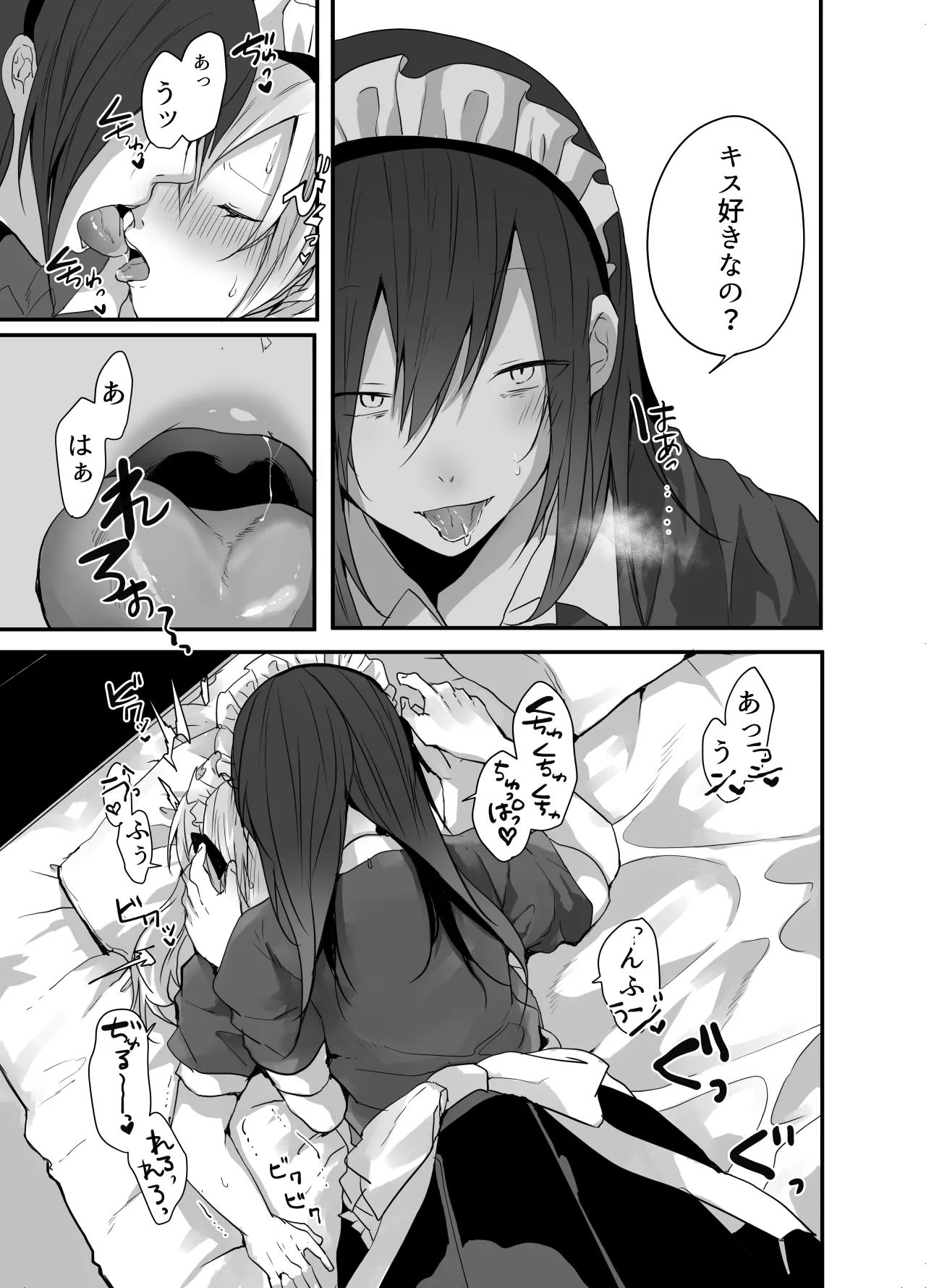 Choroi Josou Danshi ni Hamete Nakadashi Pako - Page 15