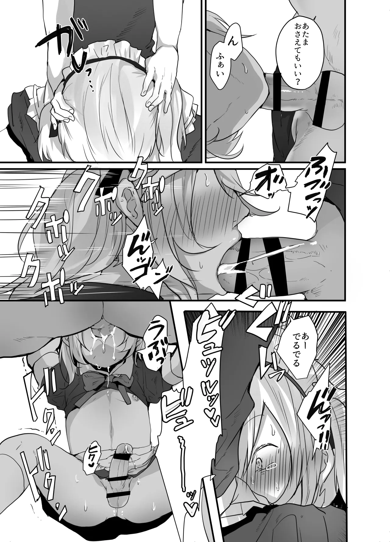 Choroi Josou Danshi ni Hamete Nakadashi Pako - Page 21