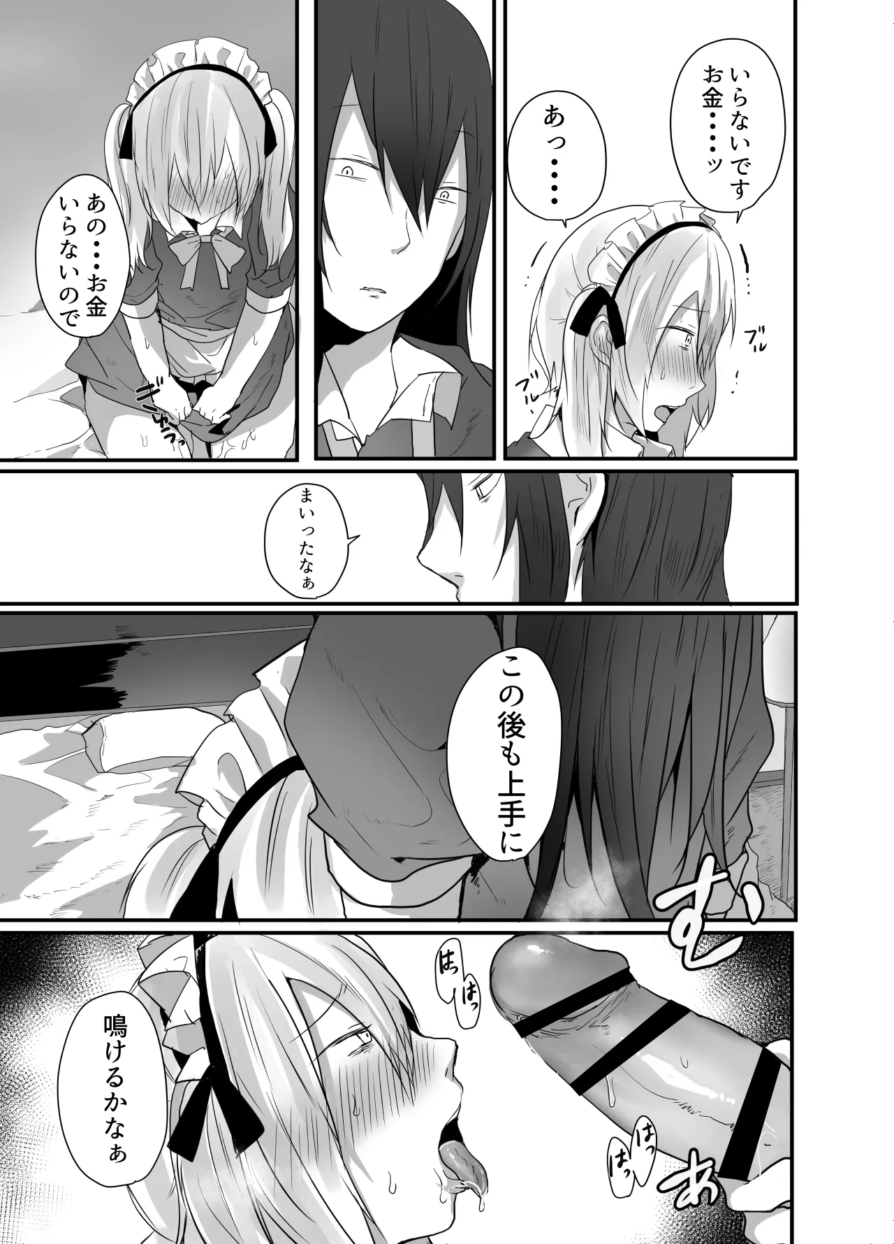 Choroi Josou Danshi ni Hamete Nakadashi Pako - Page 37