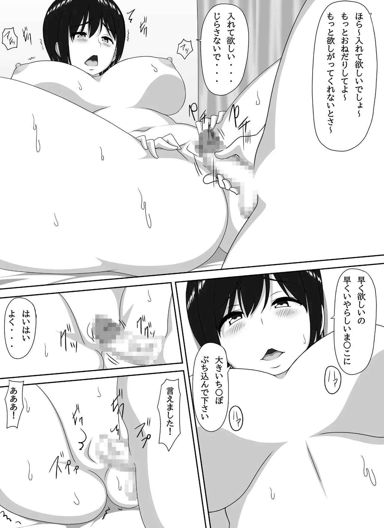 Mamakatsu PTA Kaichou - Page 33