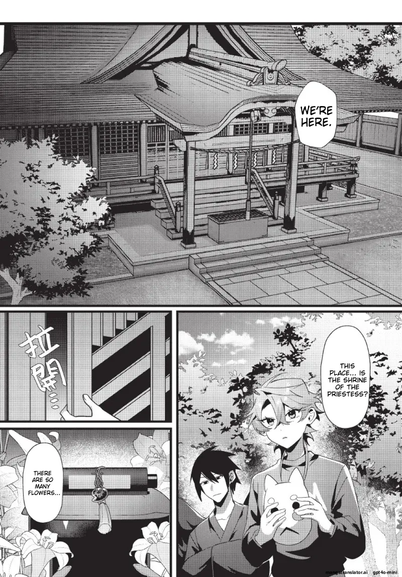 天狗大人不可理喻！【含電子書限定特典】 - Page 116
