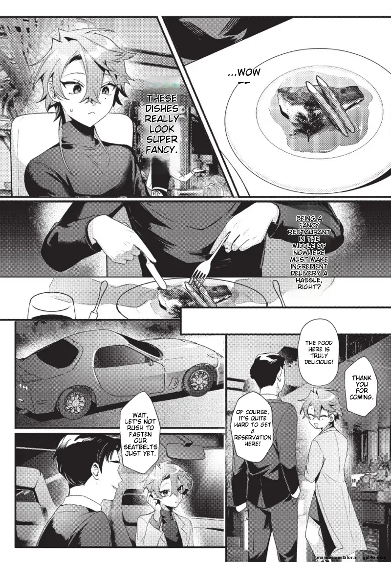 天狗大人不可理喻！【含電子書限定特典】 - Page 12