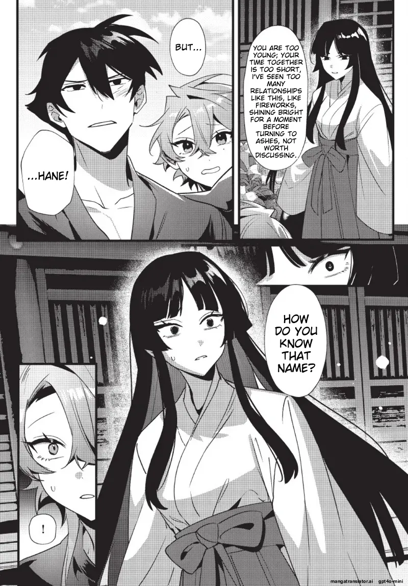 天狗大人不可理喻！【含電子書限定特典】 - Page 127