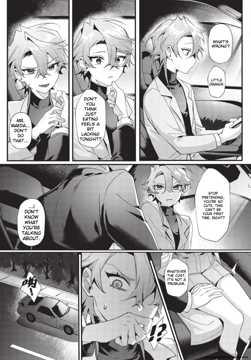 天狗大人不可理喻！【含電子書限定特典】 - Page 13